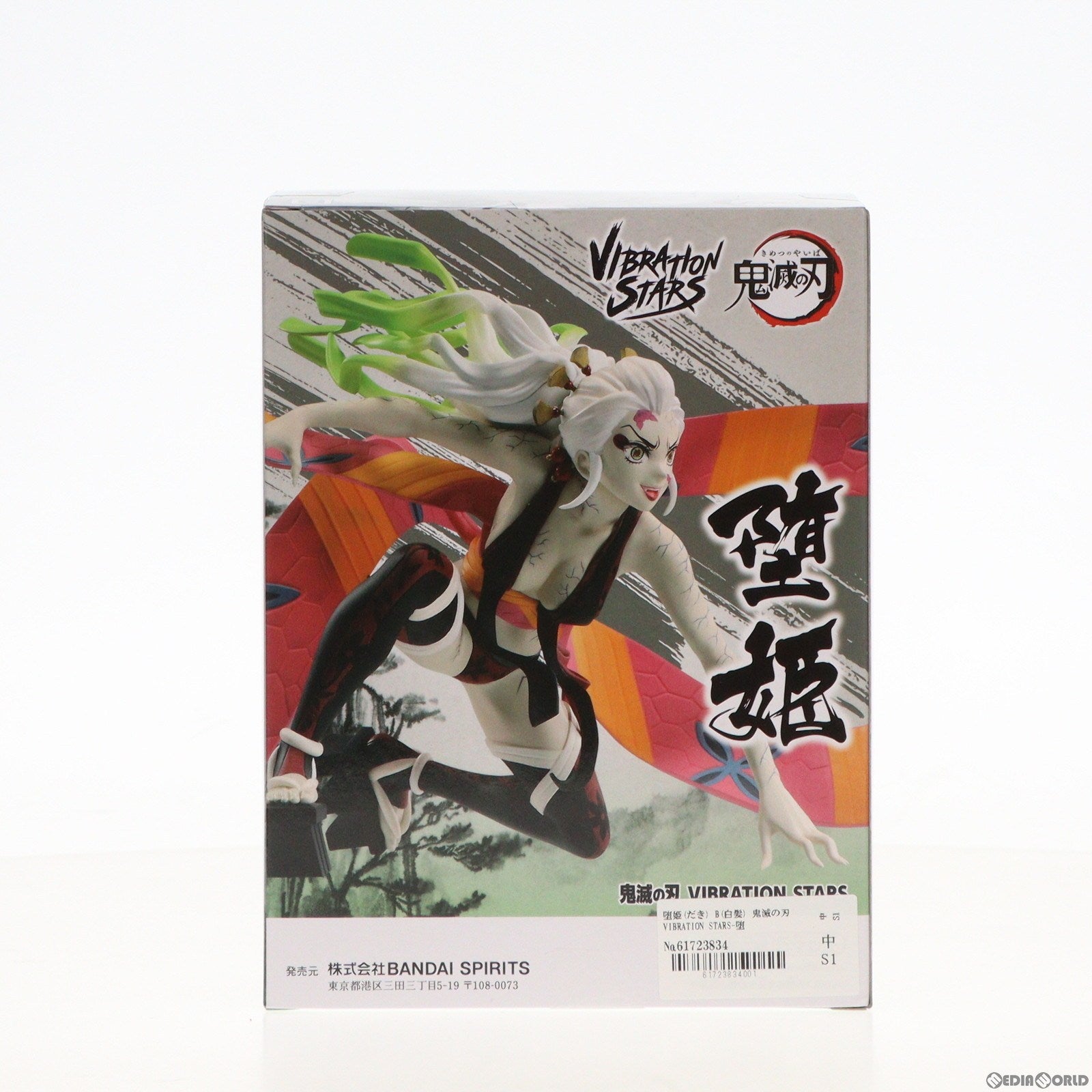 【中古即納】[FIG]堕姫(だき) B(白髪) 鬼滅の刃 VIBRATION STARS-堕姫- フィギュア プライズ(2663871) バンプレスト(20231220)