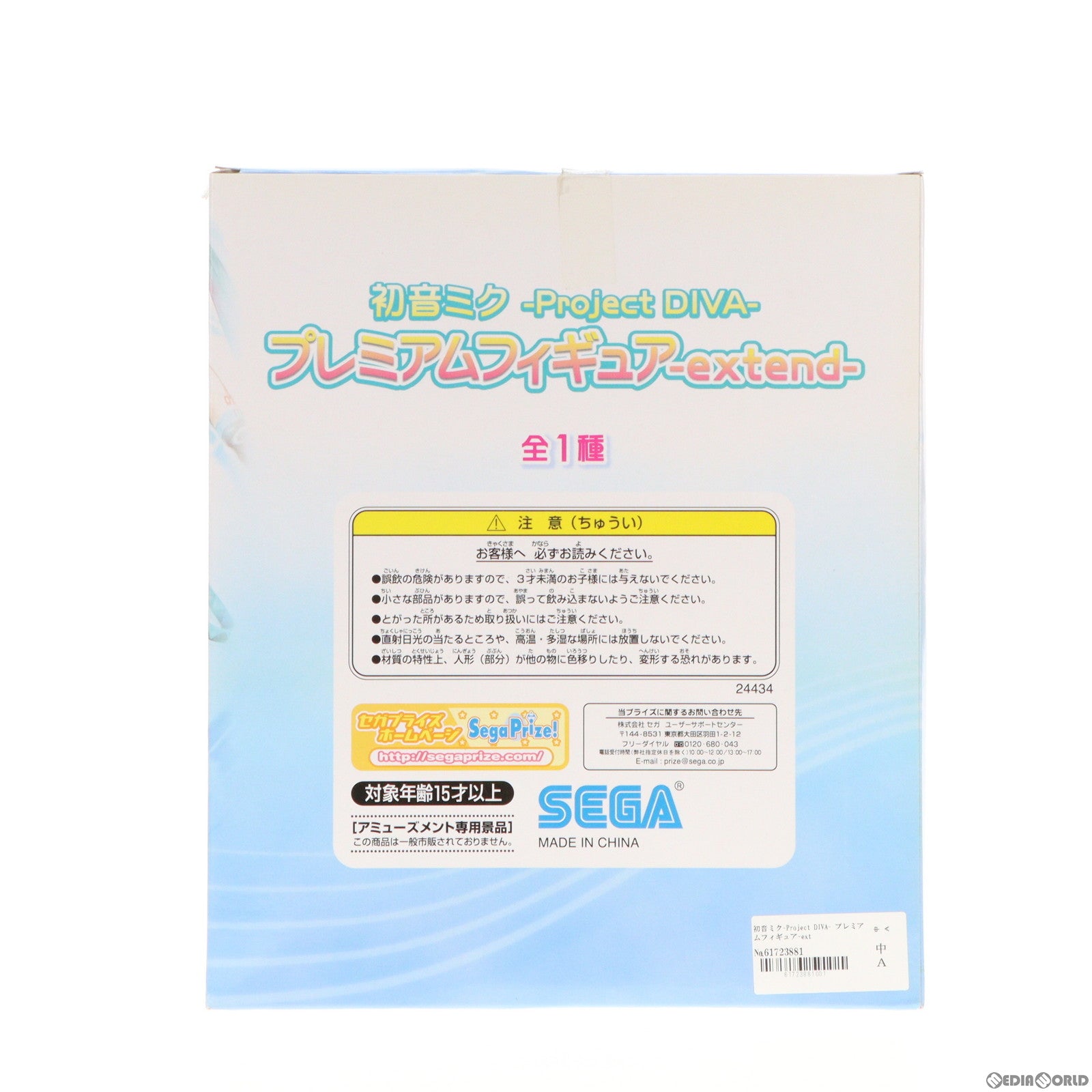【中古即納】[FIG] 初音ミク-Project DIVA- プレミアムフィギュア-extend- プライズ(24434) セガ(20120831)