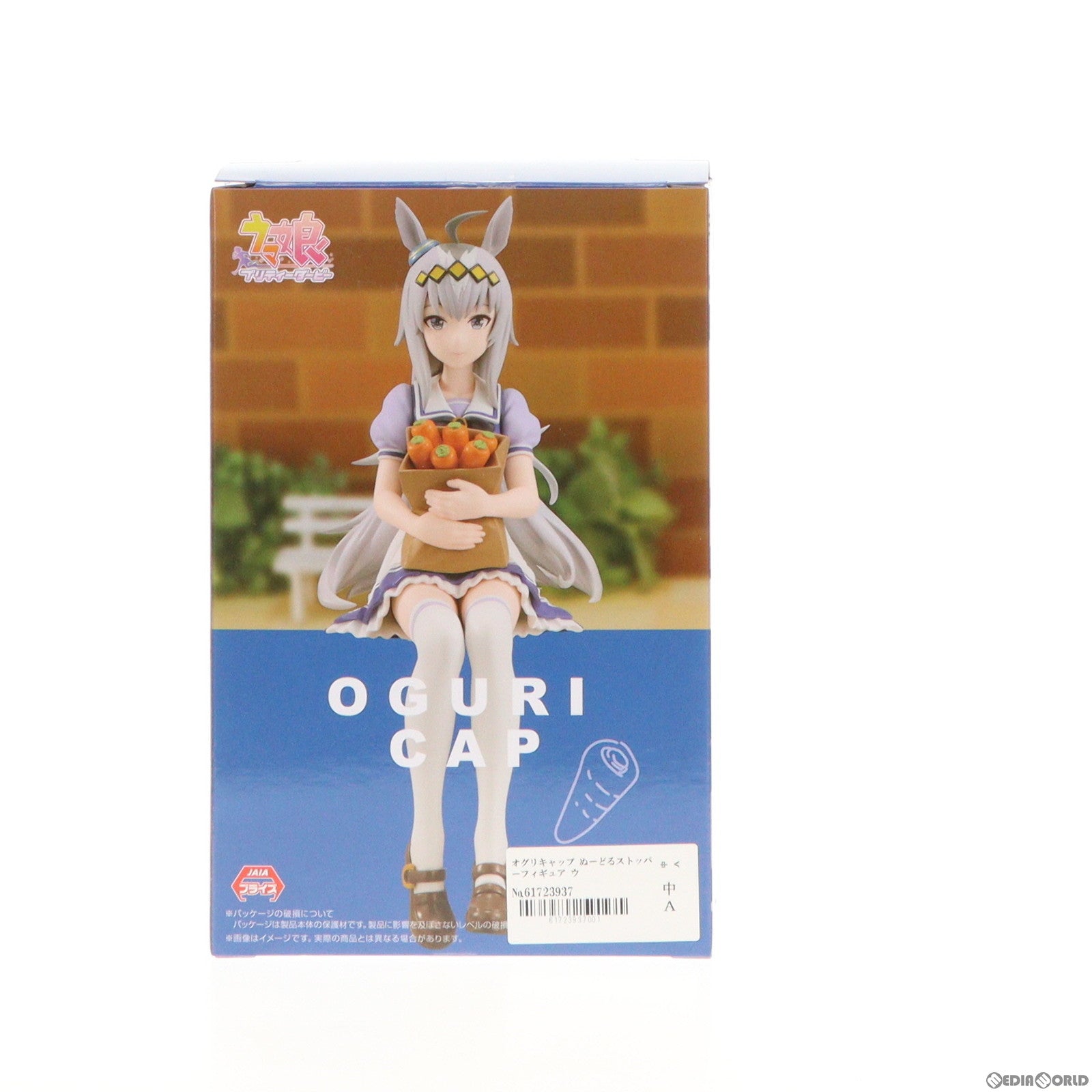 【中古即納】[FIG]オグリキャップ ぬーどるストッパーフィギュア ウマ娘 プリティーダービー プライズ(AMU-PRZ13993) フリュー(20221130)