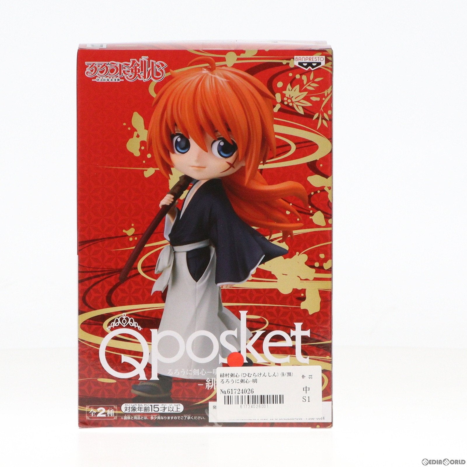 【中古即納】[FIG] 緋村剣心(ひむらけんしん) (B/黒) るろうに剣心-明治剣客浪漫譚- Q posket-緋村剣心- フィギュア プライズ(2499870) バンプレスト(20200620)