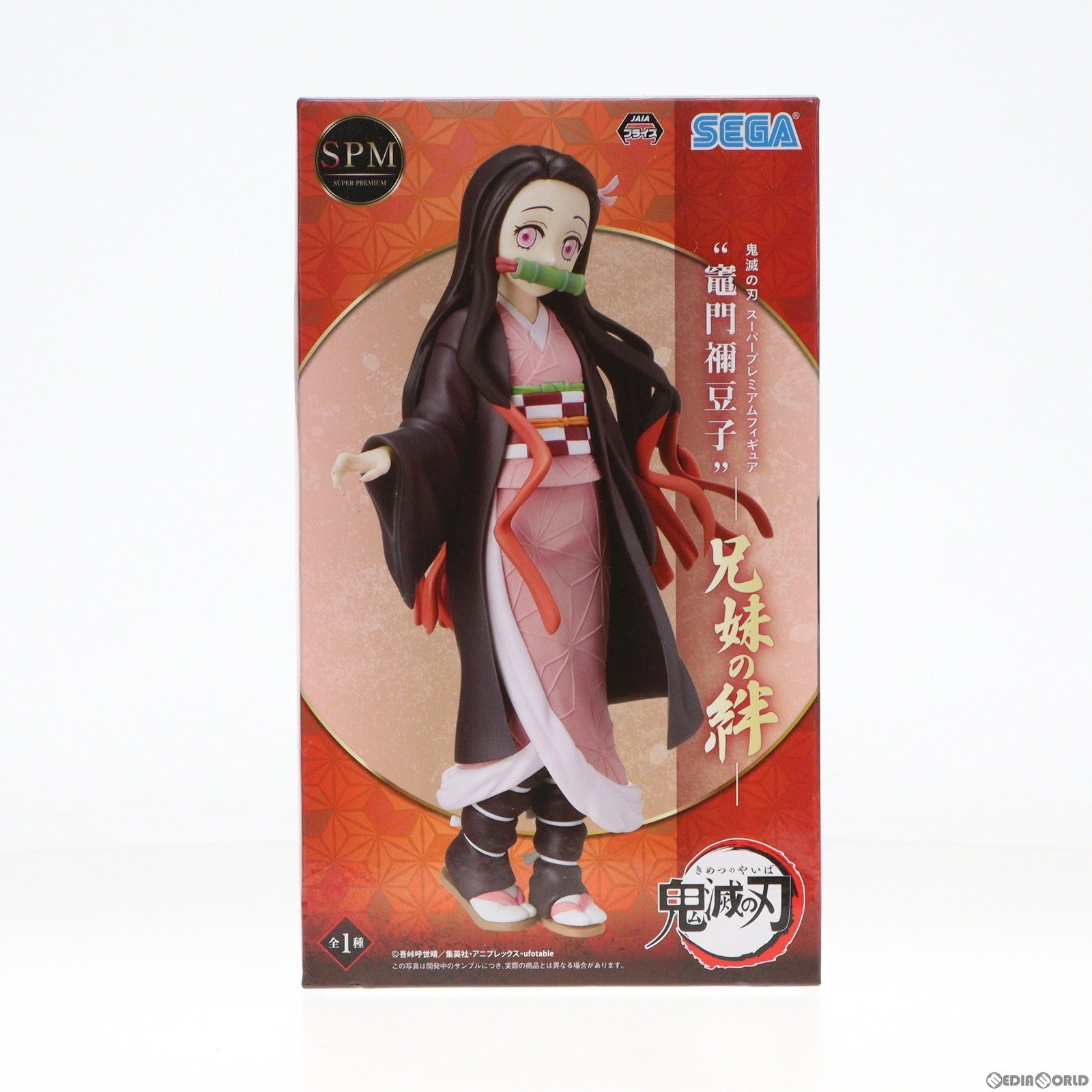 【中古即納】[FIG]竈門禰豆子(かまどねずこ) スーパープレミアムフィギュア 竈門禰豆子-兄妹の絆- 鬼滅の刃 プライズ(1049156) セガ(20210625)