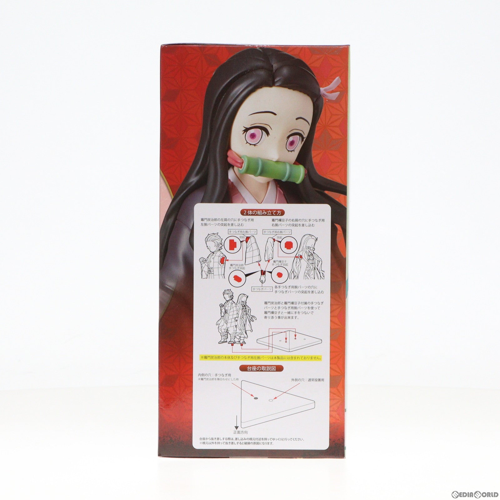 【中古即納】[FIG]竈門禰豆子(かまどねずこ) スーパープレミアムフィギュア 竈門禰豆子-兄妹の絆- 鬼滅の刃 プライズ(1049156) セガ(20210625)