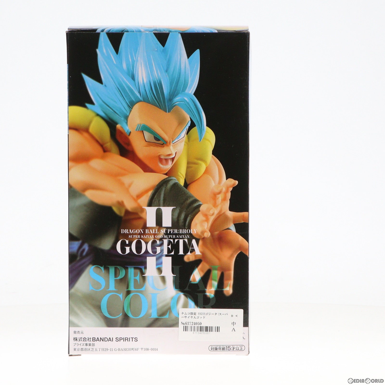 中古即納】[FIG]ナムコ限定 SSGSSゴジータ(スーパーサイヤ人ゴッドスーパーサイヤ人ゴジータ) スペシャルカラー 映画 ドラゴンボール超  ブロリー 最強融合戦士ゴジータ-超かめはめ波!!- II ver.4 フィギュア プライズ バンプレスト