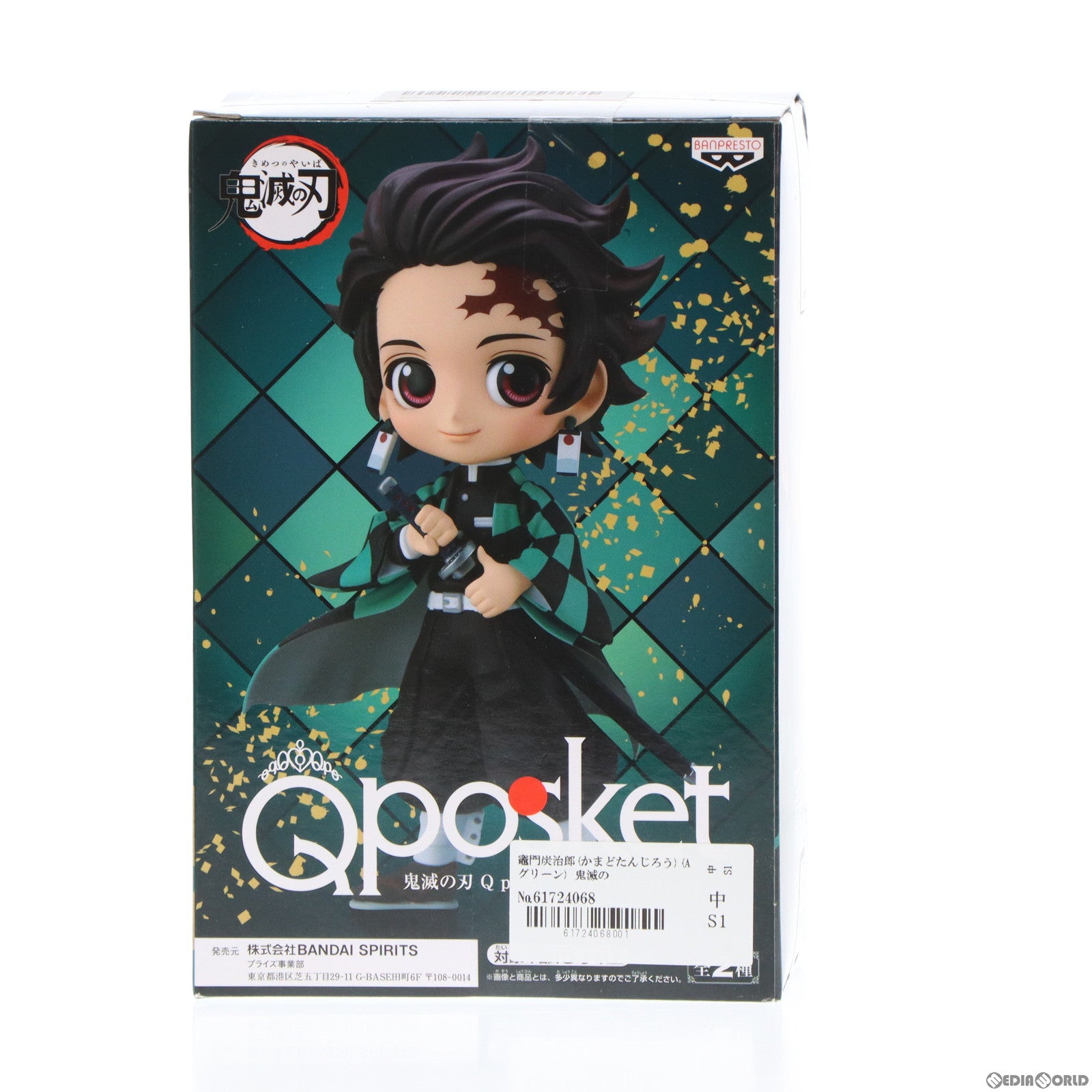 【中古即納】[FIG]竈門炭治郎(かまどたんじろう)(A グリーン) 鬼滅の刃 Q posket フィギュア プライズ(82286) バンプレスト(20200720)