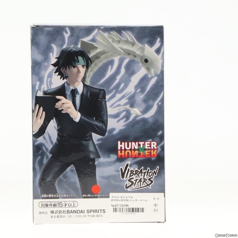 中古即納】[FIG]クロロ=ルシルフル HUNTER×HUNTER(ハンター×ハンター