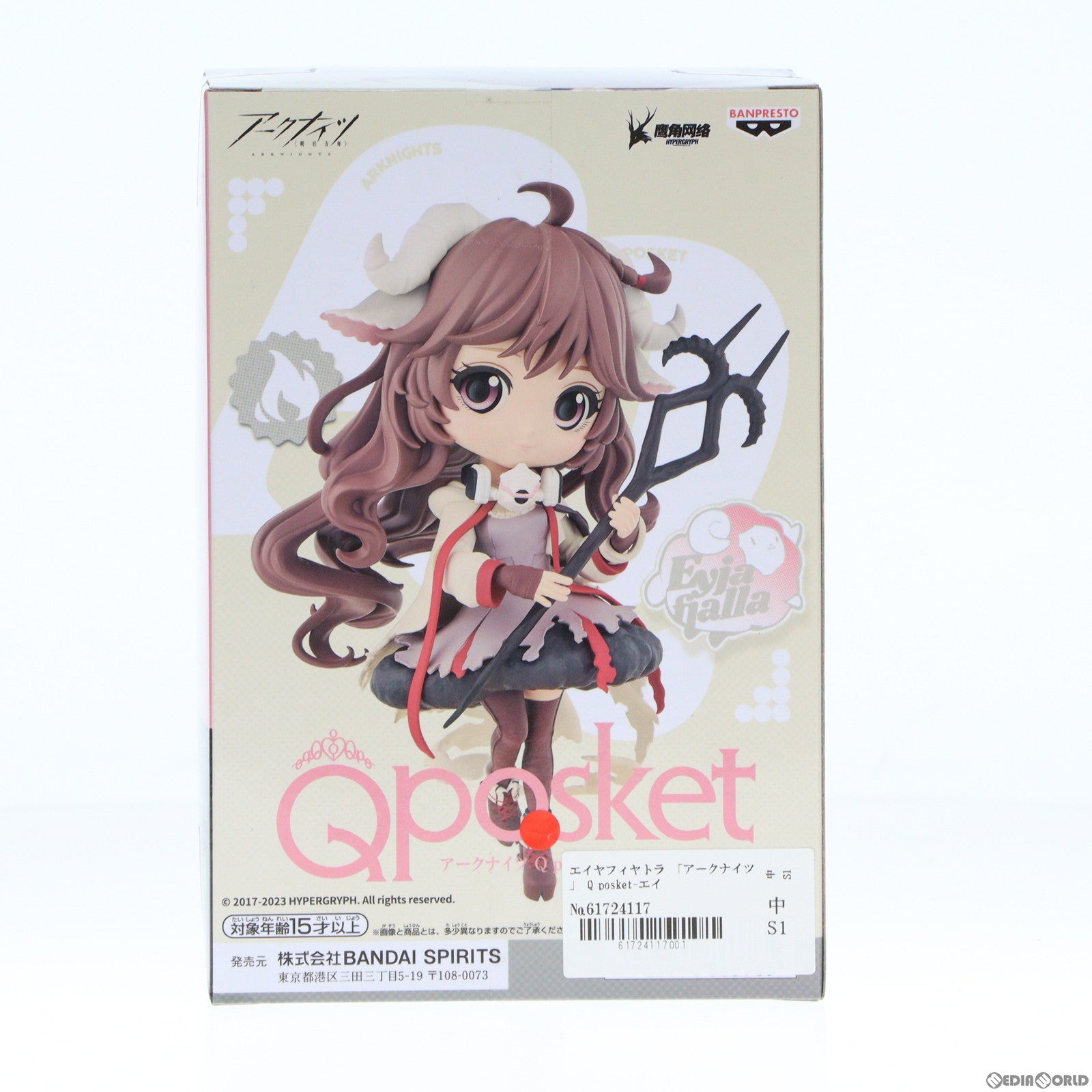 【中古即納】[FIG] エイヤフィヤトラ アークナイツ Q posket-エイヤフィヤトラ- フィギュア プライズ(2614523) バンプレスト(20240131)