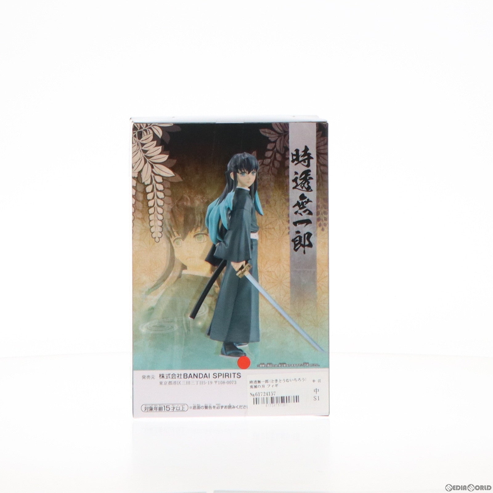 【中古即納】[FIG]時透無一郎(ときとうむいちろう) 鬼滅の刃 フィギュア-絆ノ装-伍拾ノ型 プライズ(2688002) バンプレスト(20240120)