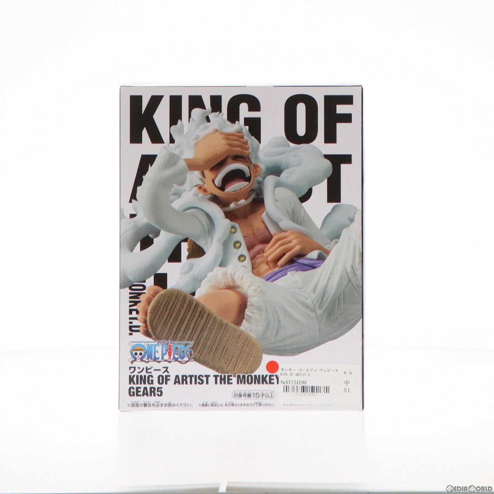 【中古即納】[FIG]モンキー・D・ルフィ ワンピース KING OF ARTIST THE MONKEY.D.LUFFY GEAR5 フィギュア プライズ(2643781) バンプレスト(20230930)