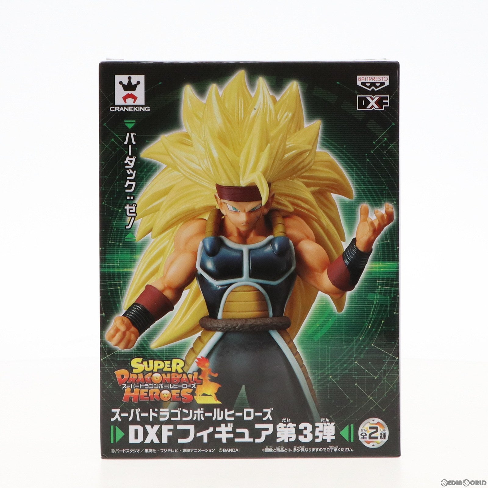 【中古即納】[FIG]バーダック:ゼノ スーパードラゴンボールヒーローズ DXF〜7th ANNIVERSARY〜第3弾 フィギュア プライズ(38340) バンプレスト(20180517)