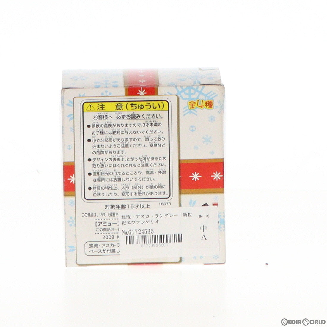 【中古即納】[FIG] 惣流・アスカ・ラングレー 新世紀エヴァンゲリオン 聖夜のパーティー ミニディスプレイフィギュア プライズ セガ(19991231)
