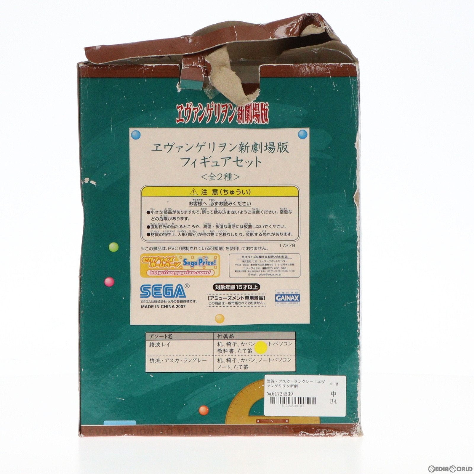 【中古即納】[FIG] 惣流・アスカ・ラングレー ヱヴァンゲリヲン新劇場版 フィギュアセット プライズ セガ(19991231)