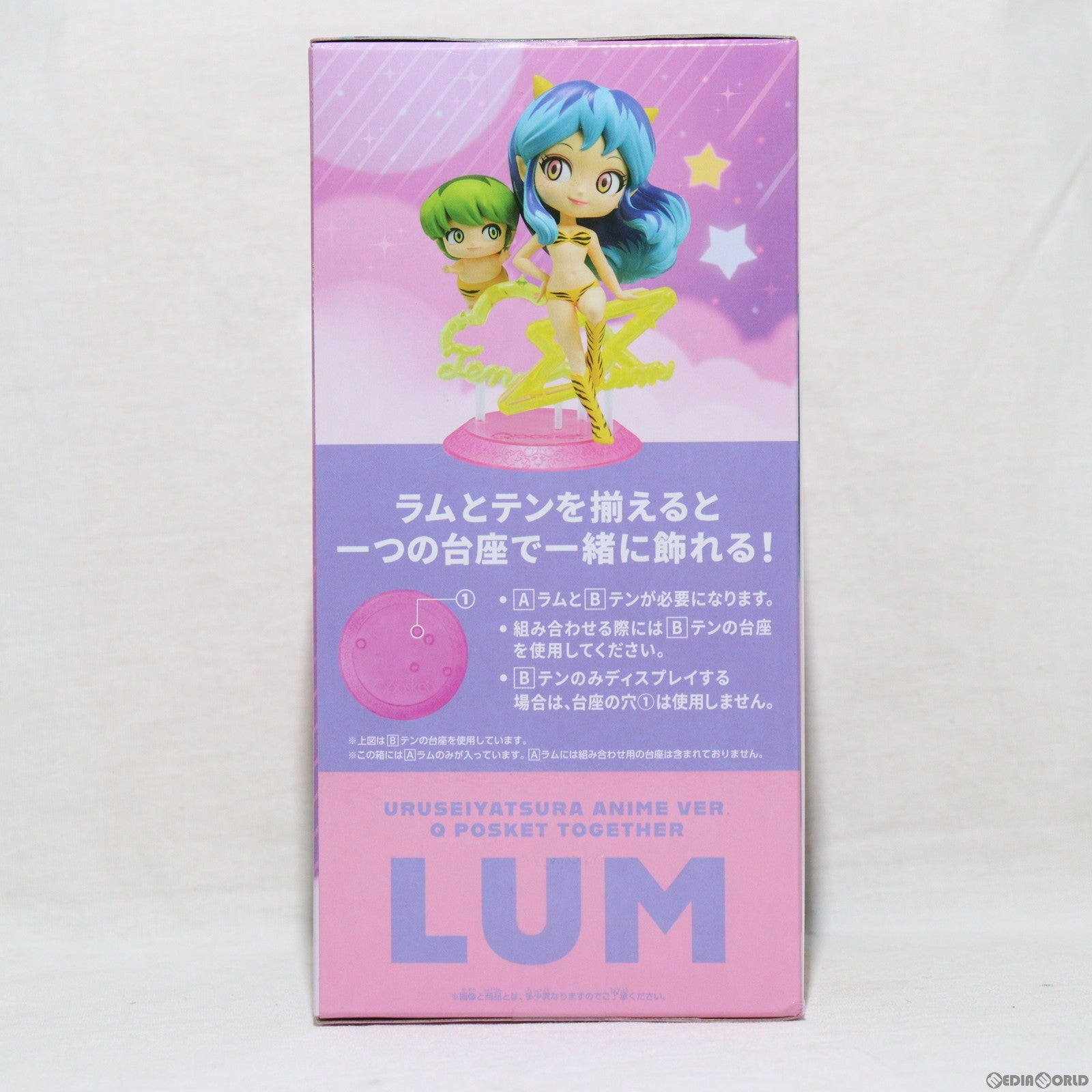 【中古即納】[FIG] ラム うる星やつら アニメver. Q posket together-LUM TEN- フィギュア プライズ(2672891) バンプレスト(20240120)