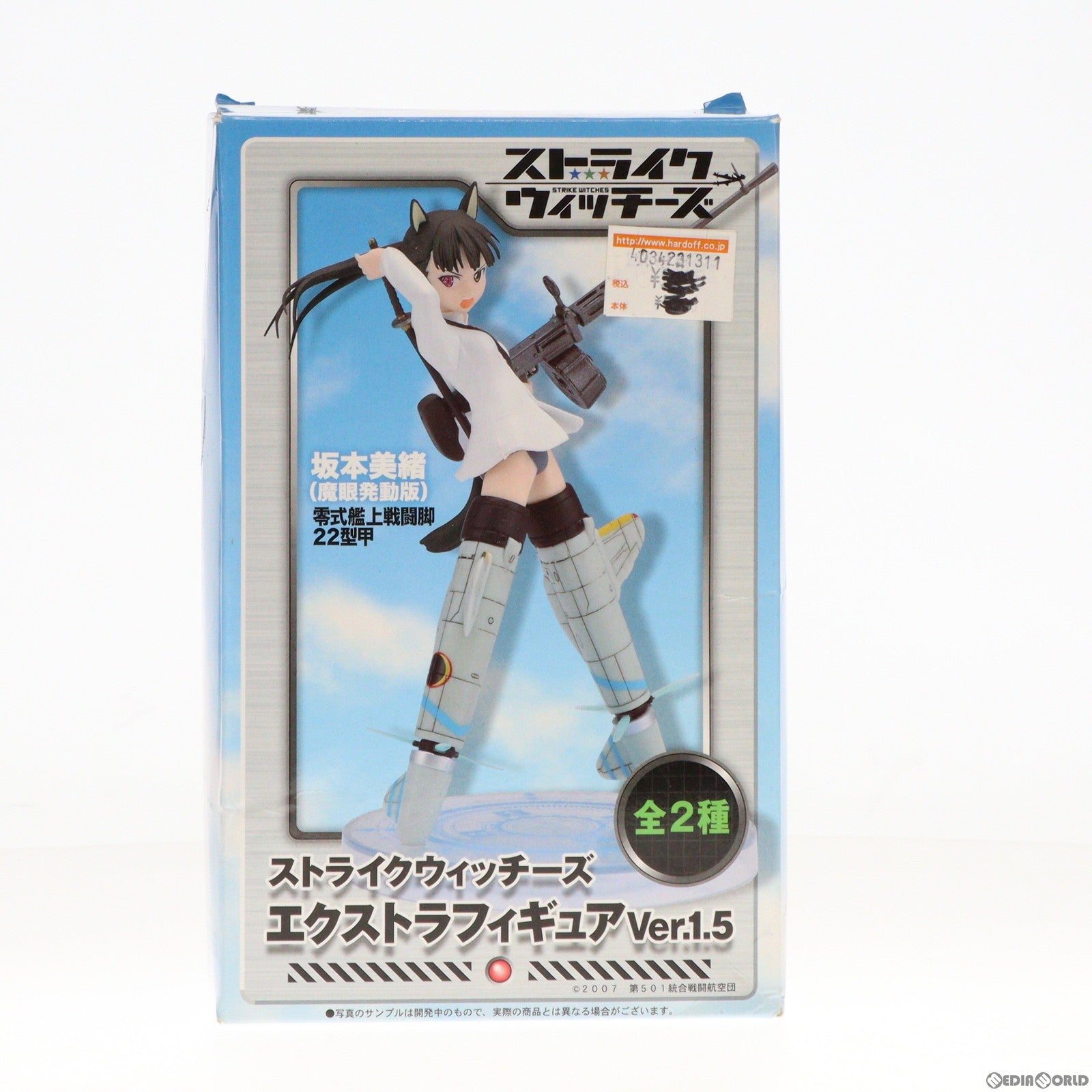 【中古即納】[FIG] 坂本美緒(魔眼発動版) (さかもとみお) ストライクウィッチーズ エクストラフィギュアVer.1.5 プライズ(23438) セガ(19991231)
