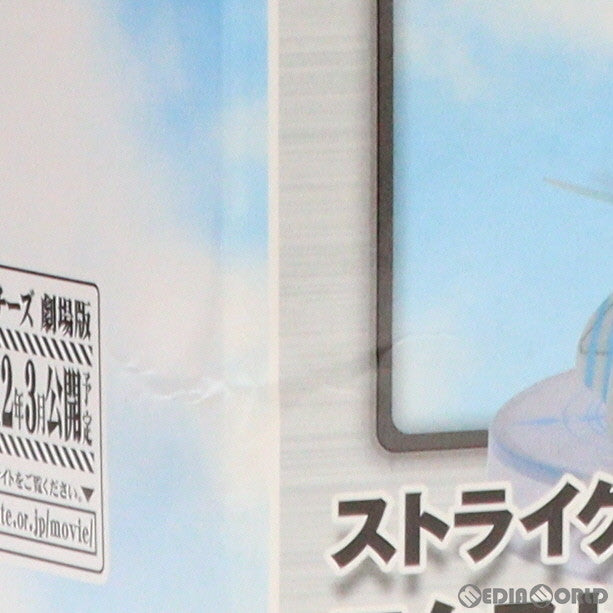 【中古即納】[FIG] 坂本美緒(魔眼発動版) (さかもとみお) ストライクウィッチーズ エクストラフィギュアVer.1.5 プライズ(23438) セガ(19991231)