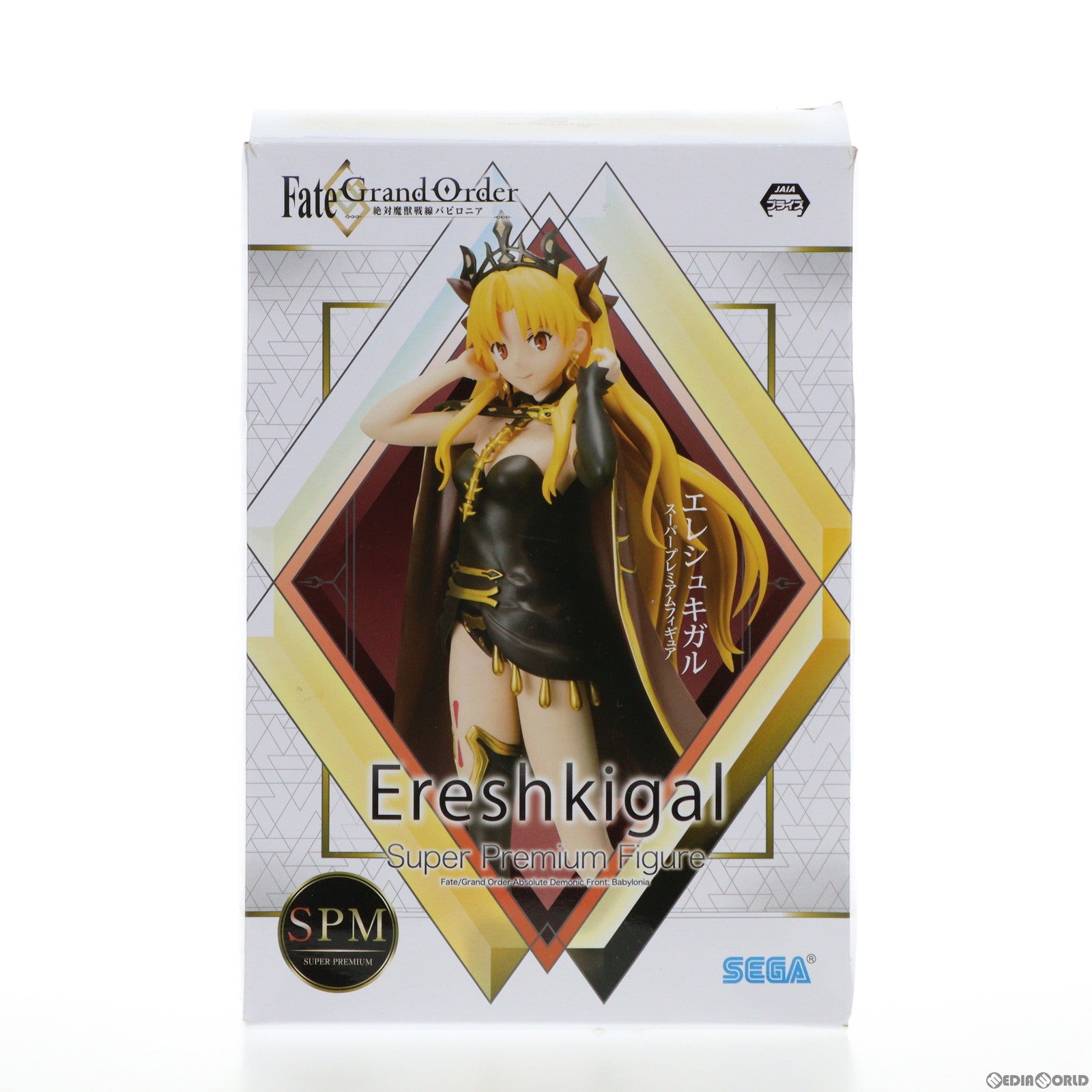 【中古即納】[FIG]エレシュキガル スーパープレミアムフィギュア Fate/Grand Order(フェイト/グランドオーダー) -絶対魔獣戦線バビロニア- プライズ(1049154) セガ(20210430)