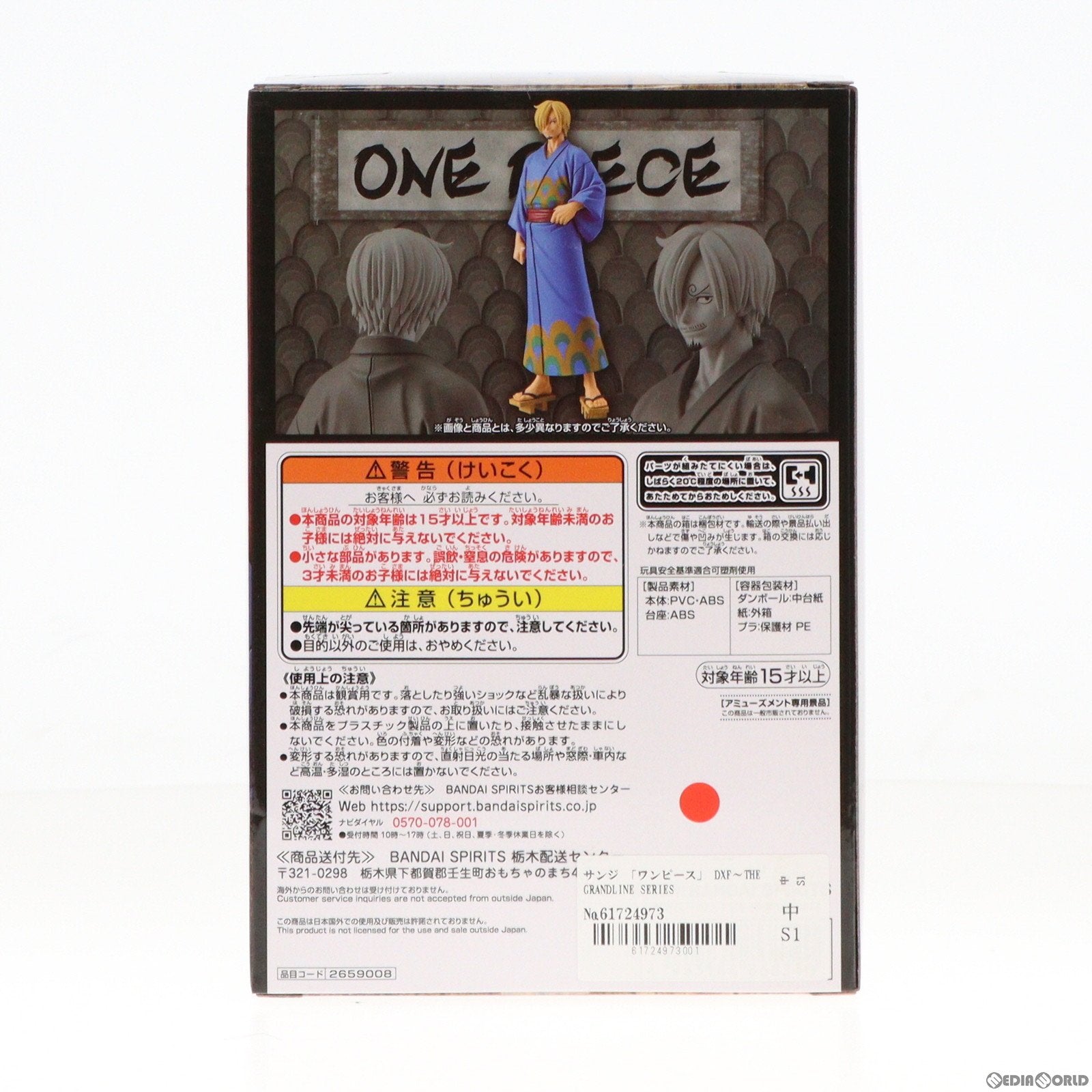 中古】[FIG] サンジ ワンピース DRAMATIC SHOWCASE ～6th season