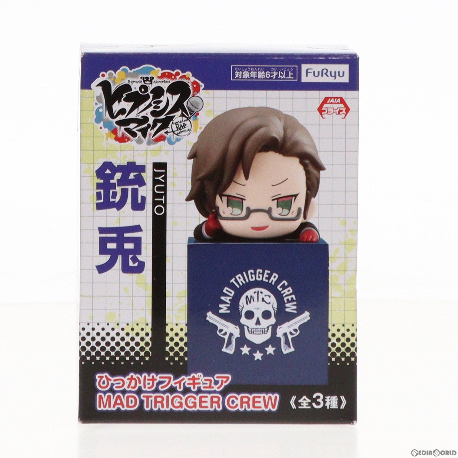 【中古即納】[FIG] 入間銃兎(いるまじゅうと) ヒプノシスマイク -Division Rap Battle- ひっかけフィギュア-MAD TRIGGER CREW- プライズ(AMU-PRZ10104) フリュー(20190620)