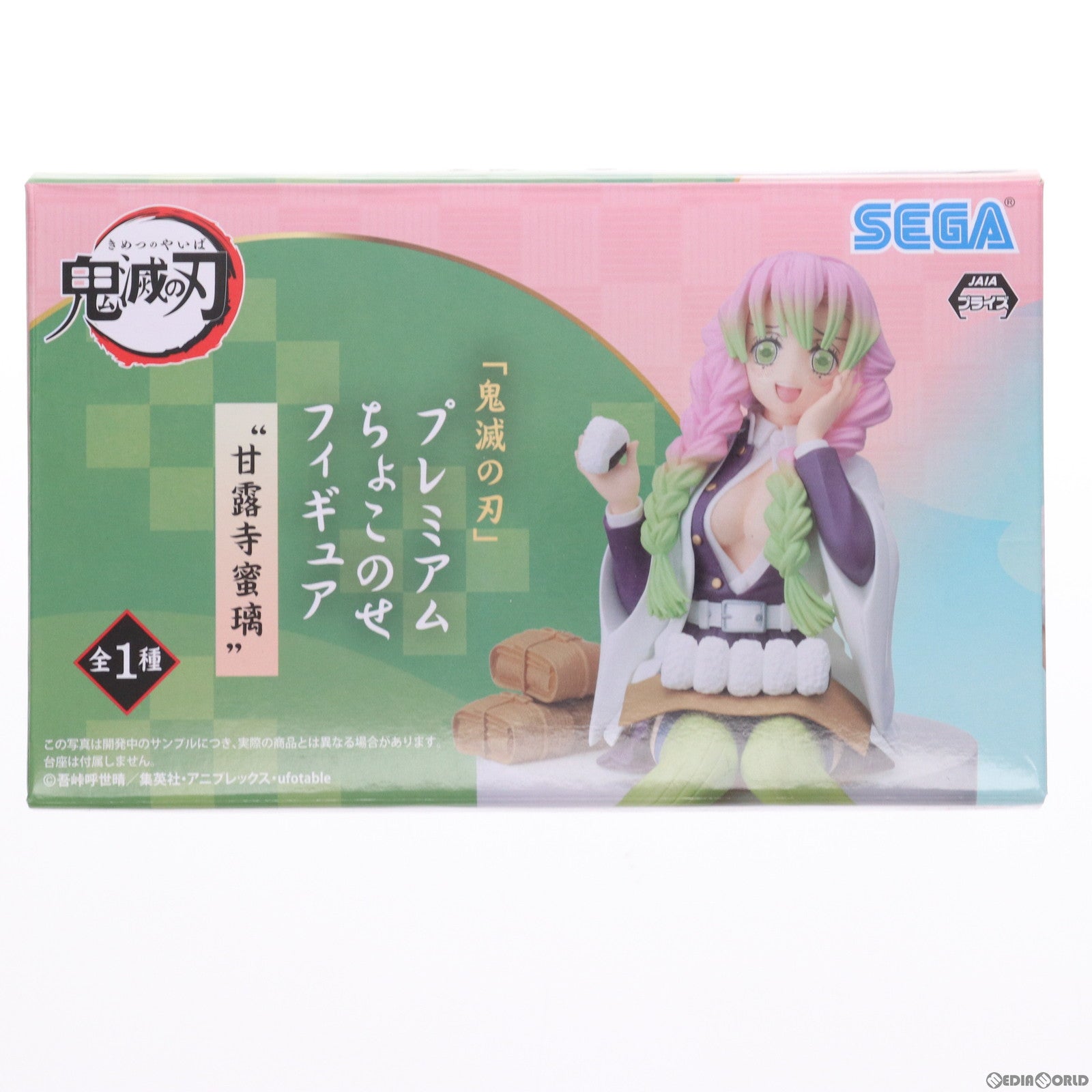 【中古即納】[FIG]甘露寺蜜璃(かんろじみつり) 鬼滅の刃 プレミアムちょこのせフィギュア プライズ(1057839) セガ(20220228)