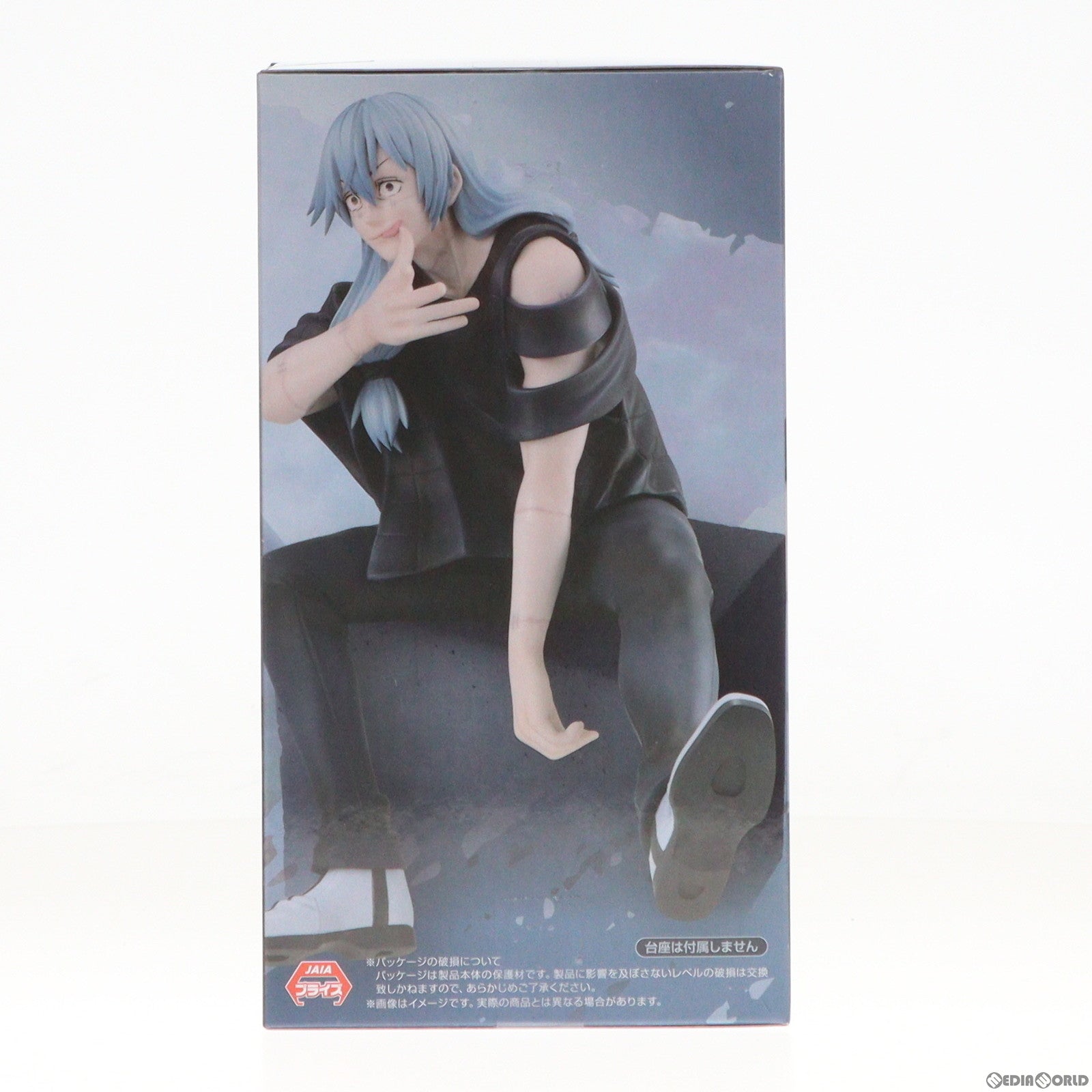 中古即納】[FIG]真人(まひと) 呪術廻戦 ぬーどるストッパーフィギュア-真人- プライズ(AMU-PRZ16156) フリュー