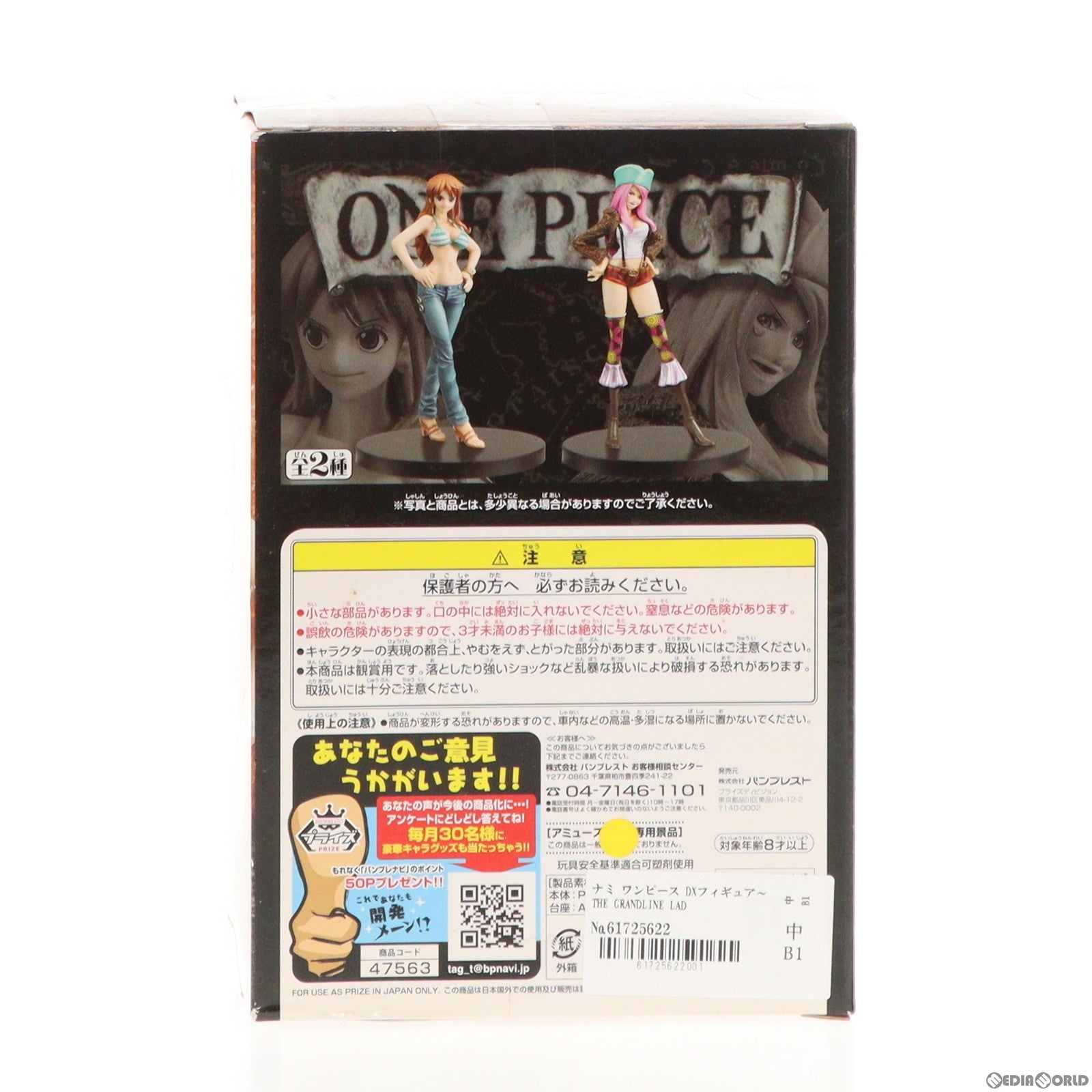 【中古即納】[FIG]ナミ ワンピース DXフィギュア～THE GRANDLINE LADY～vol.1 ONE PIECE プライズ(47563) バンプレスト(20111130)