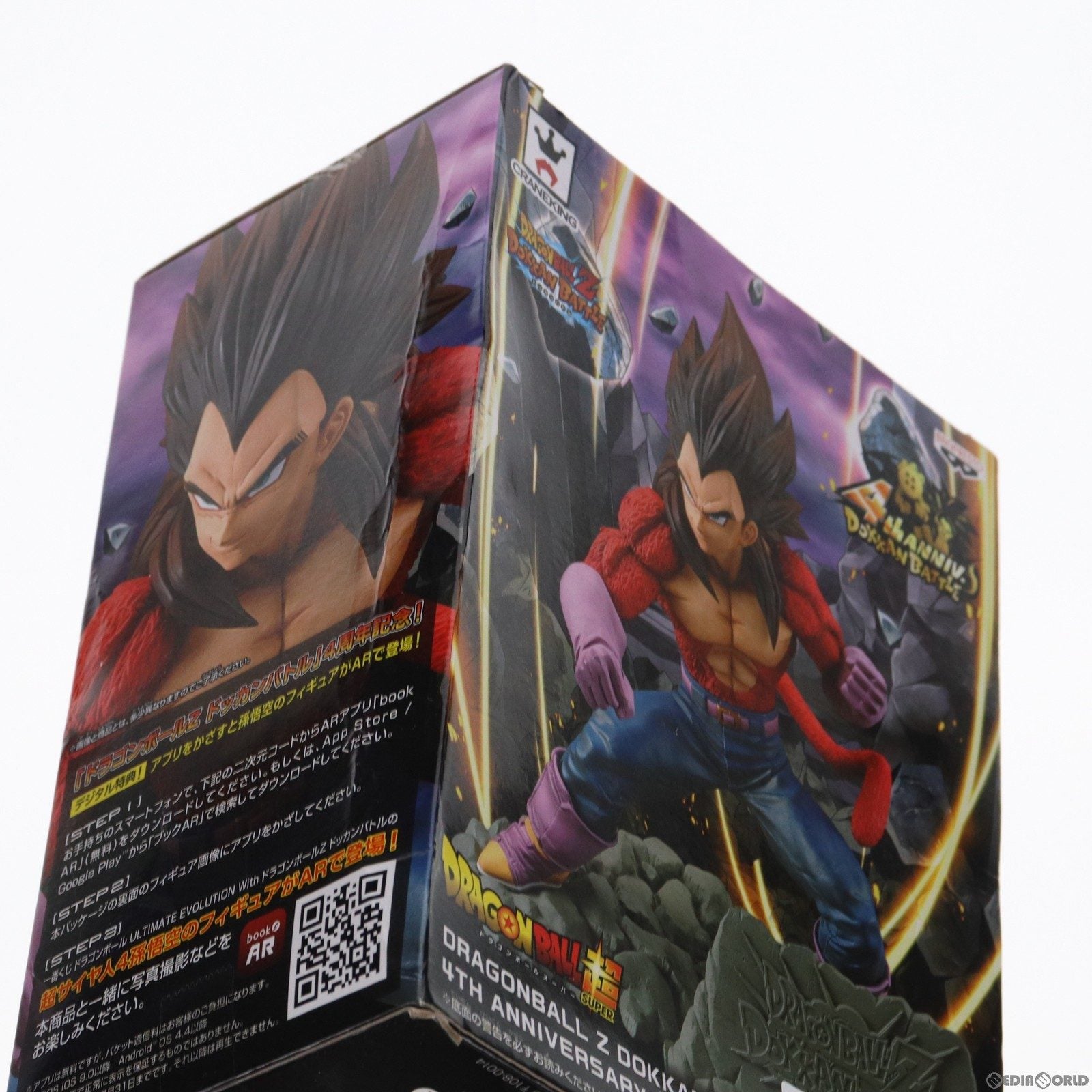 ドラゴンボール - 超サイヤ人4ベジータ ドラゴンボールGT フィギュア プライズ(39121) バンプレスト cg50045295_5f2335b8-8678-43d8-