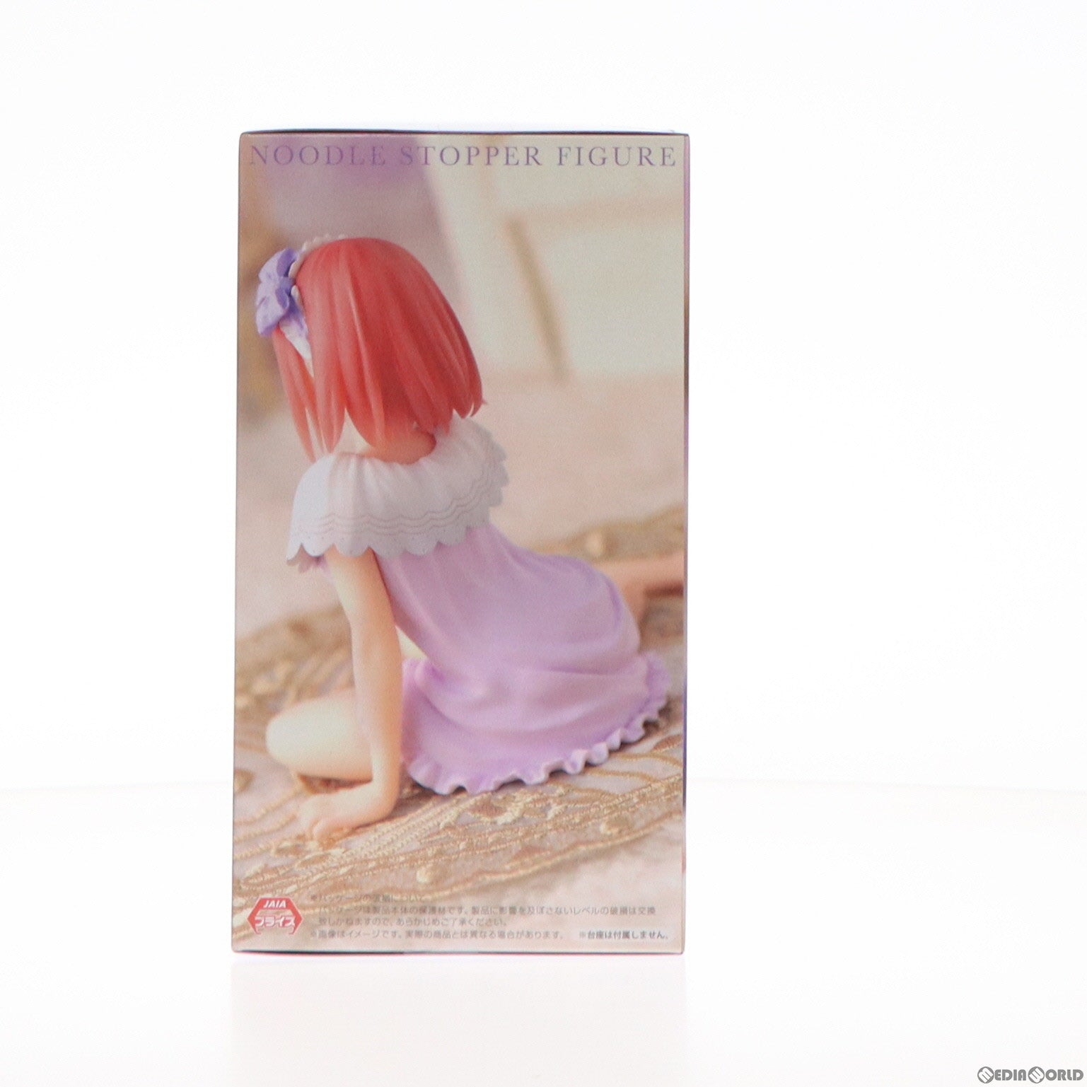 【中古即納】[FIG]中野二乃(なかのにの) 映画「五等分の花嫁」 ぬーどるストッパーフィギュア-中野二乃・くつろぎルームウェアver.- プライズ(AMU-PRZ16111) フリュー(20240131)