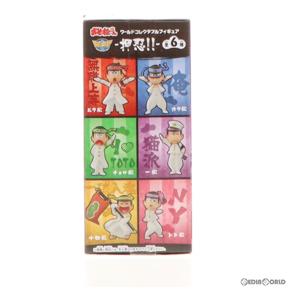 【中古即納】[FIG] 一松(いちまつ) おそ松さん ワールドコレクタブルフィギュア-押忍松-白ランver. プライズ(37629) (20170822)