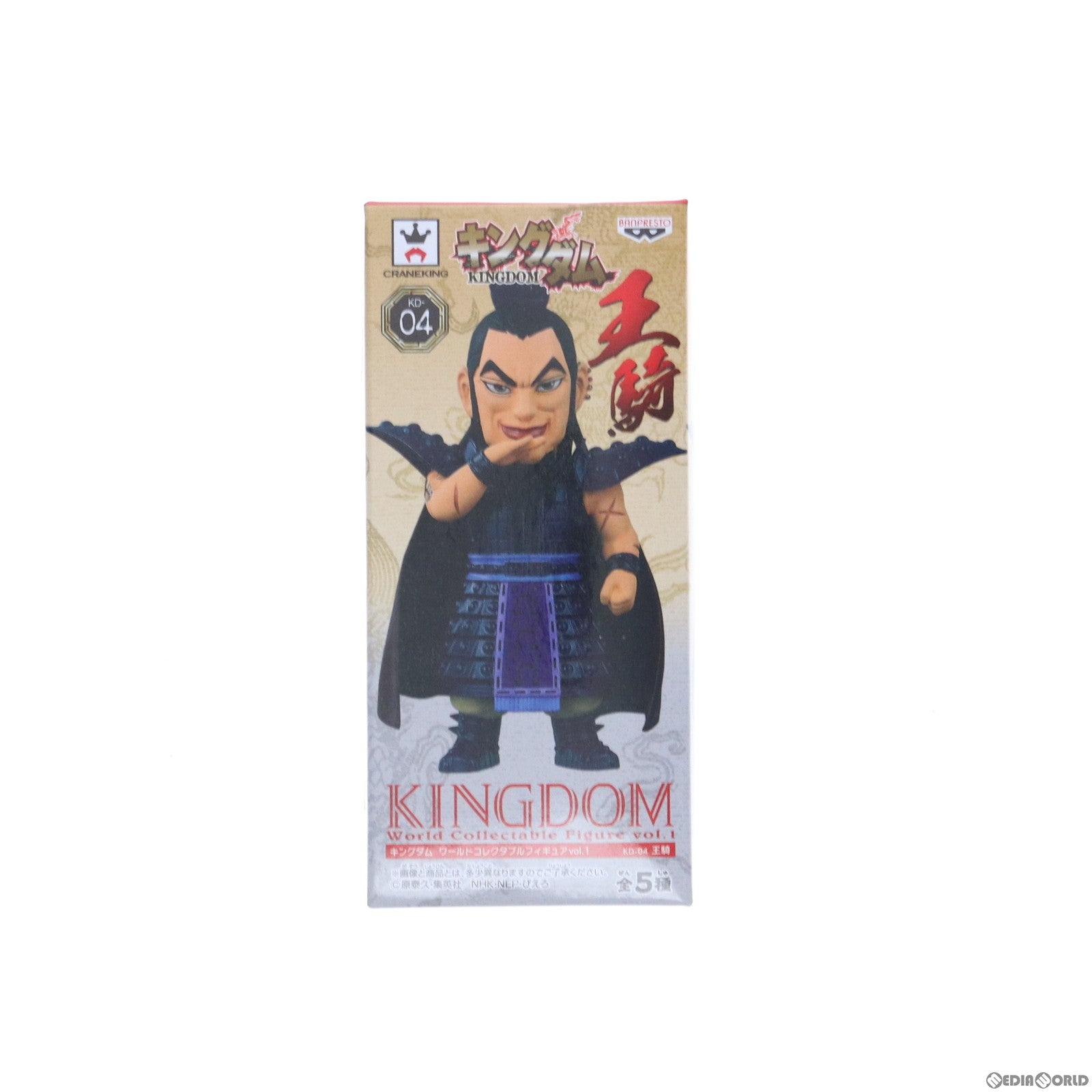 【中古即納】[FIG] 王騎(おうき) キングダム ワールドコレクタブルフィギュアvol.1 プライズ(36518) バンプレスト(20160714)