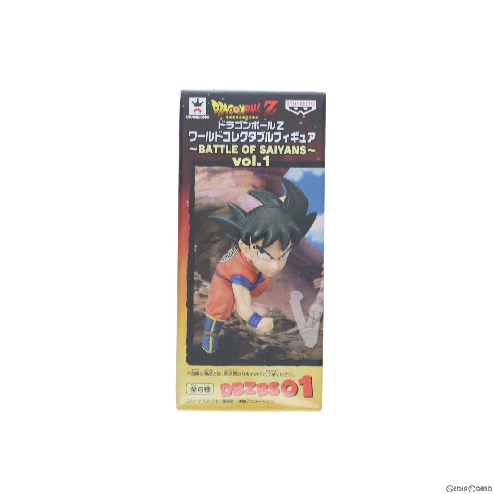 【中古即納】[FIG]孫悟空 ドラゴンボールZ ワールドコレクタブルフィギュア~BATTLE OF SAIYANS~vol.1 DRAGON BALL プライズ(36442) バンプレスト(20160609)