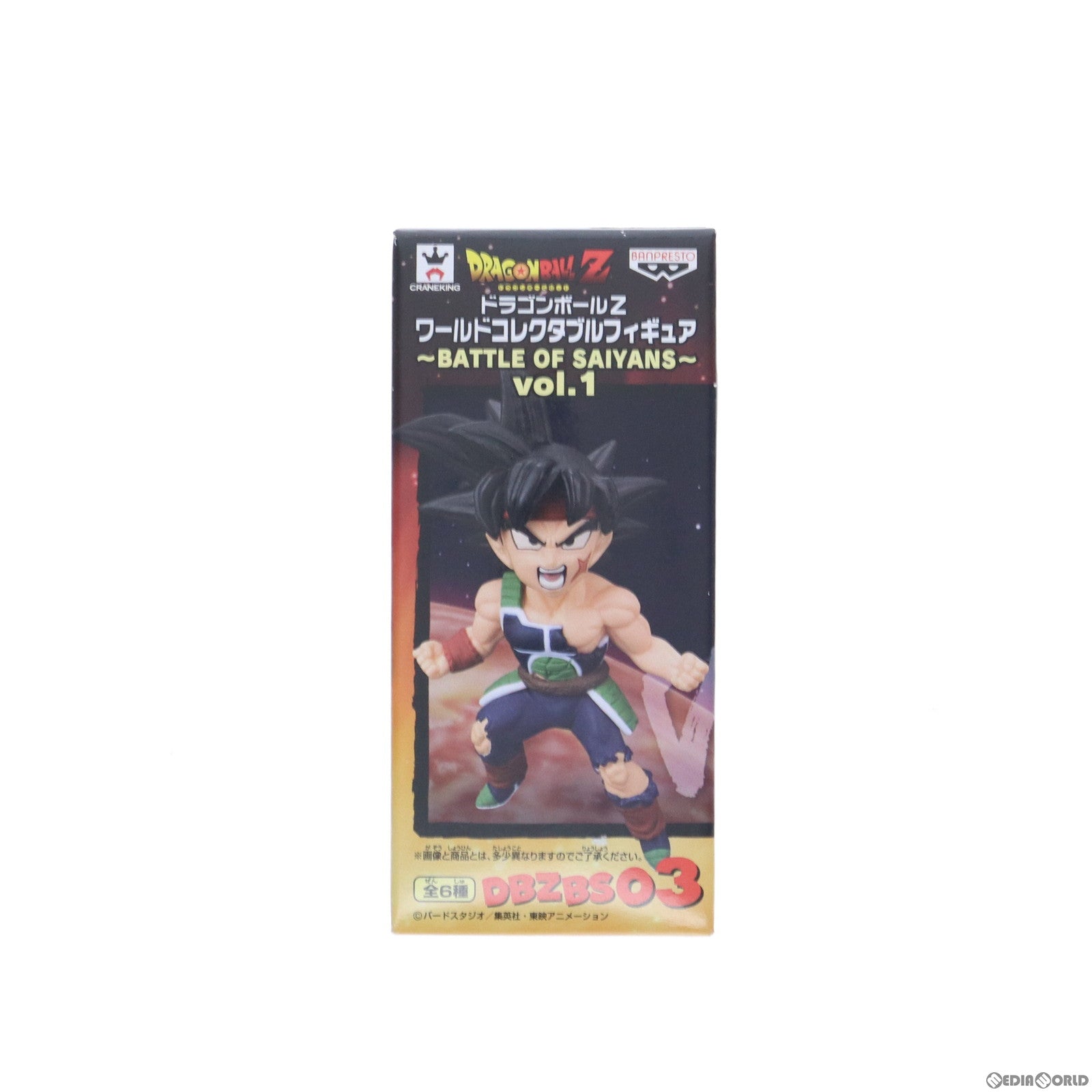 【中古即納】[FIG] バーダック ドラゴンボールZ ワールドコレクタブルフィギュア~BATTLE OF SAIYANS~vol.1 DRAGON BALL プライズ(36442) バンプレスト(20160609)