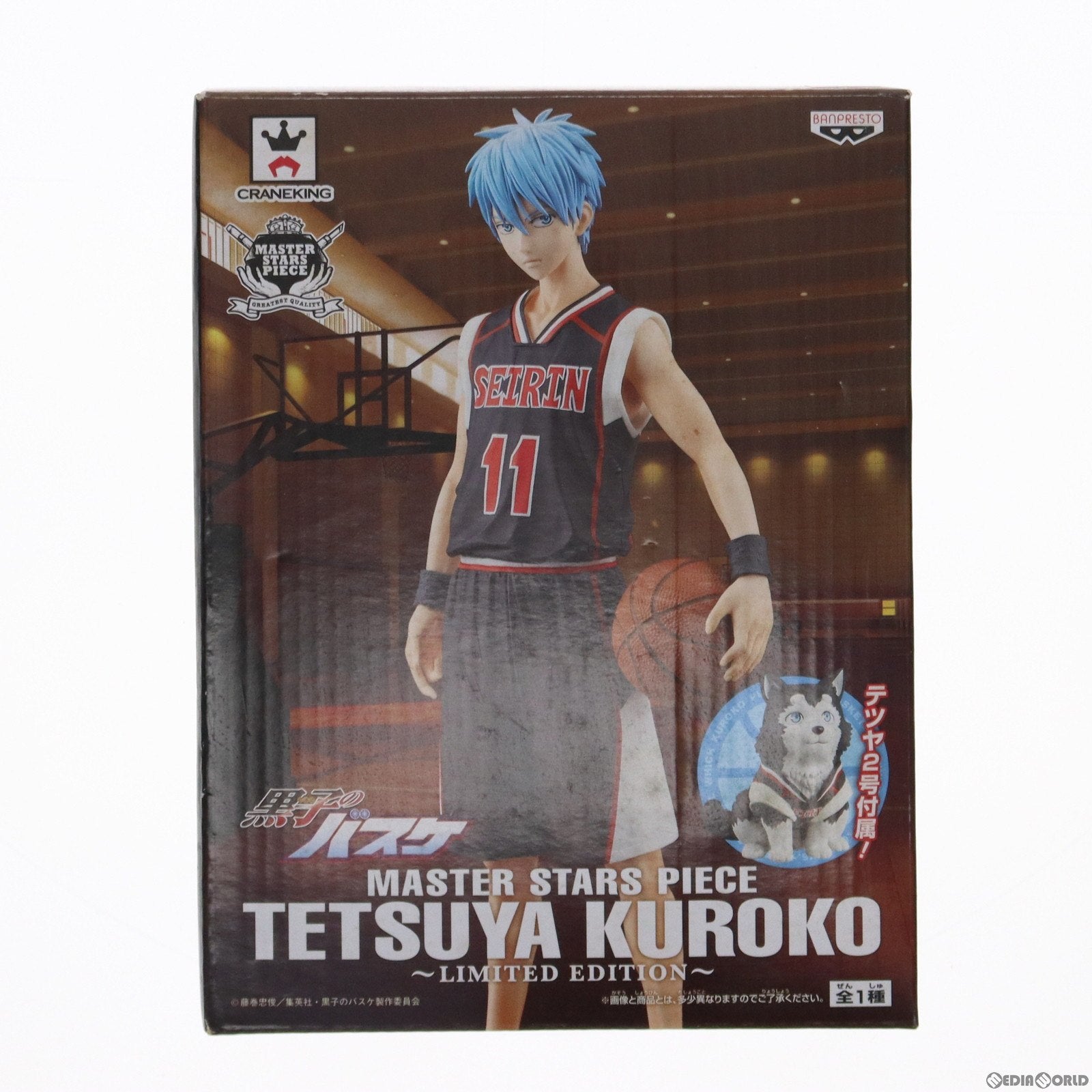 【中古即納】[FIG] 黒子テツヤ(くろこてつや) 黒子のバスケ MASTER STARS PIECE TETSUYA KUROKO 〜LIMITED EDITION〜 フィギュア プライズ(49420) バンプレスト(20150131)