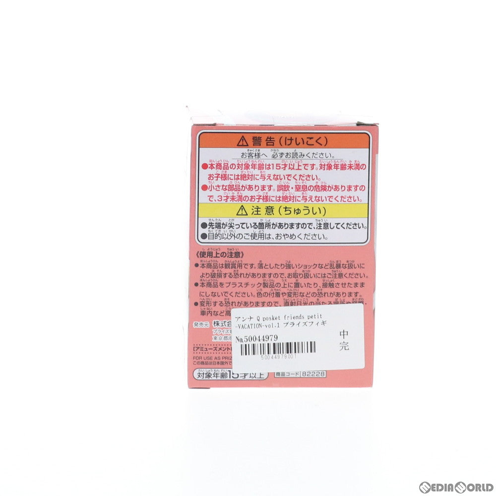 【中古即納】[FIG] アンナ Q posket friends petit -VACATION-vol.1 フィギュア プライズ(82228) バンプレスト(20200630)