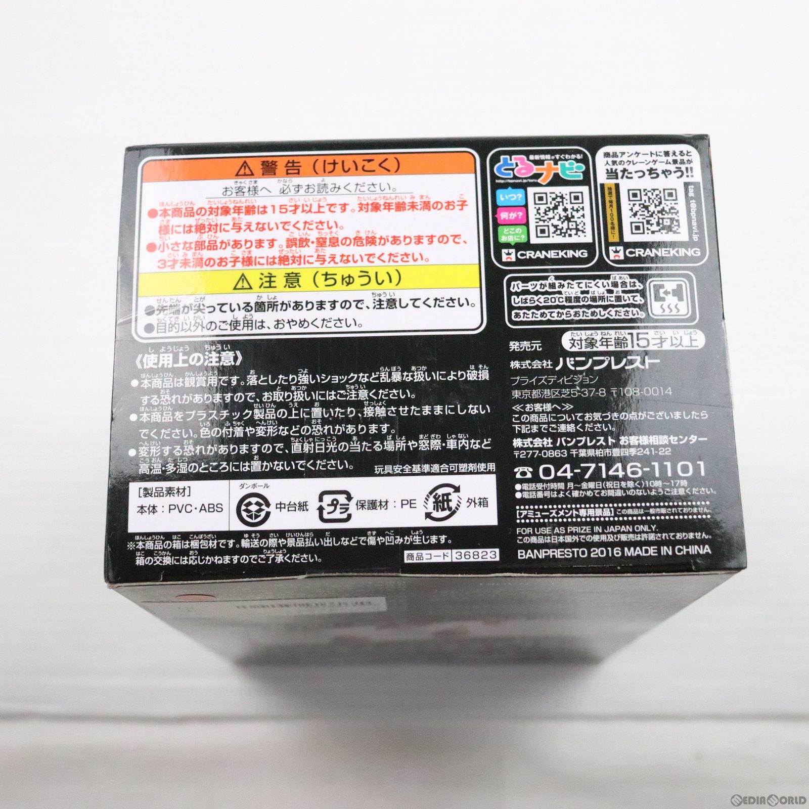 【中古即納】[FIG] シルバーズ・レイリー(特別カラーver.) ワンピース CREATOR×CREATOR -SILVERS.RAYLEIGH- ONE PIECE フィギュア プライズ(36823) バンプレスト(20161005)