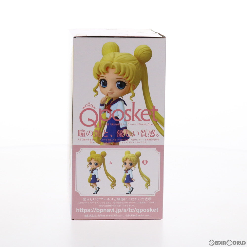 【中古即納】[FIG] 月野うさぎ(つきのうさぎ) (B衣装淡) 劇場版「美少女戦士セーラームーンEternal」 Q posket-月野うさぎ- プライズ(2521378) バンプレスト(20210730)