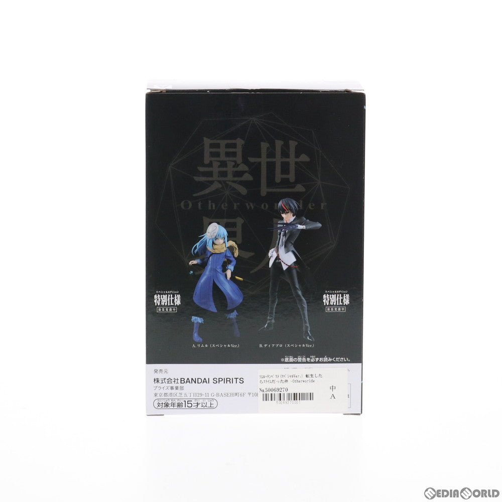 【中古即納】[FIG] リムル=テンペスト(スペシャルVer.) 転生したらスライムだった件 -Otherworlder-フィギュア vol.9 プライズ(2518453) バンプレスト(20210920)