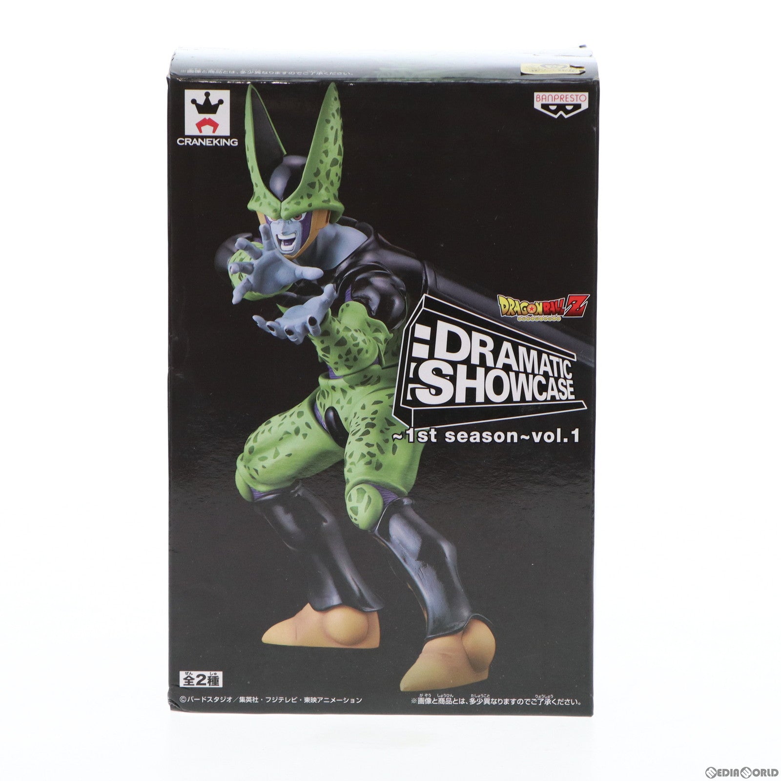 【中古即納】[FIG]セル(完全体) ドラゴンボールZ DRAMATIC SHOWCASE ～1st season～vol.1 フィギュア プライズ(36231) バンプレスト(20160310)