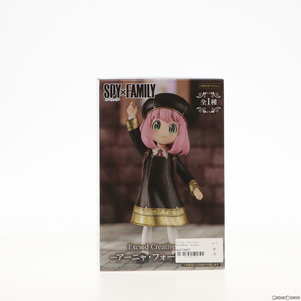 【中古即納】[FIG]アーニャ・フォージャー SPY×FAMILY(スパイファミリー) Exc∞d Creative  Figure-アーニャ・フォージャー2- フィギュア プライズ(AMU-PRZ15937) フリュー(20231231)