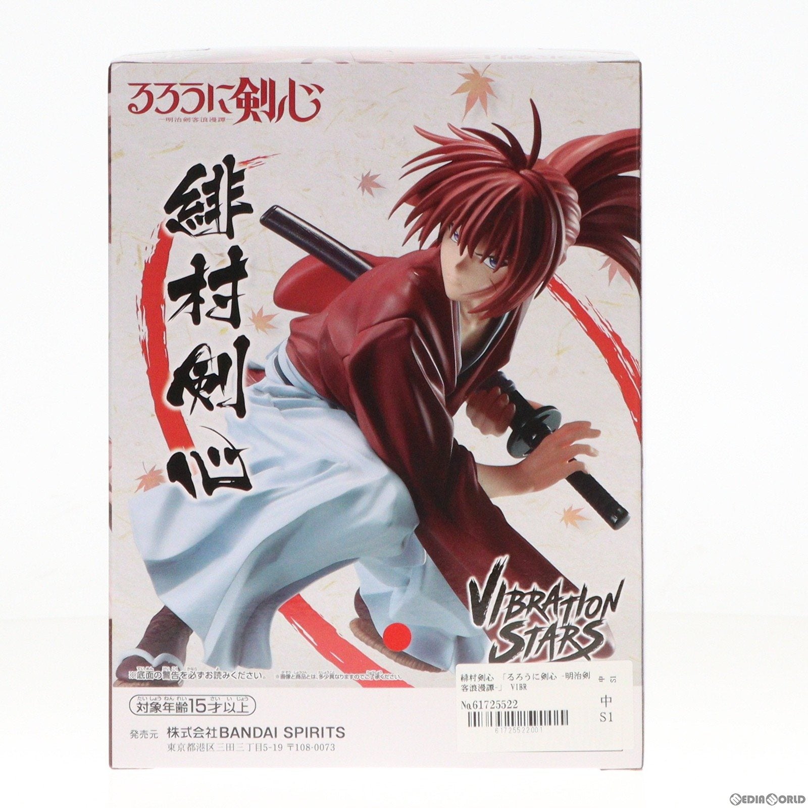 中古即納】[FIG]緋村剣心(ひむらけんしん) るろうに剣心 -明治剣客浪漫譚- VIBRATION STARS-緋村剣心- フィギュア  プライズ(2671433) バンプレスト