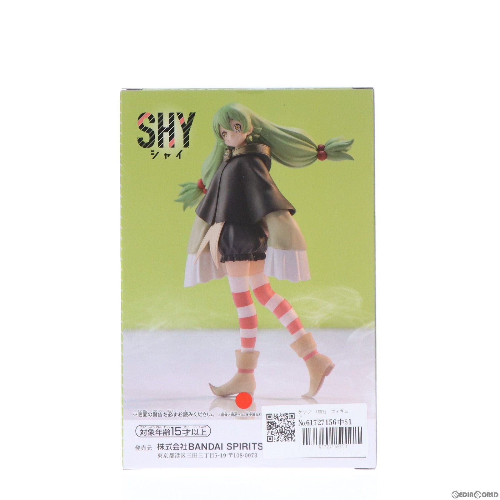 【中古即納】[FIG] クフフ SHY(シャイ) フィギュア プライズ(2667626) バンプレスト(20240328)