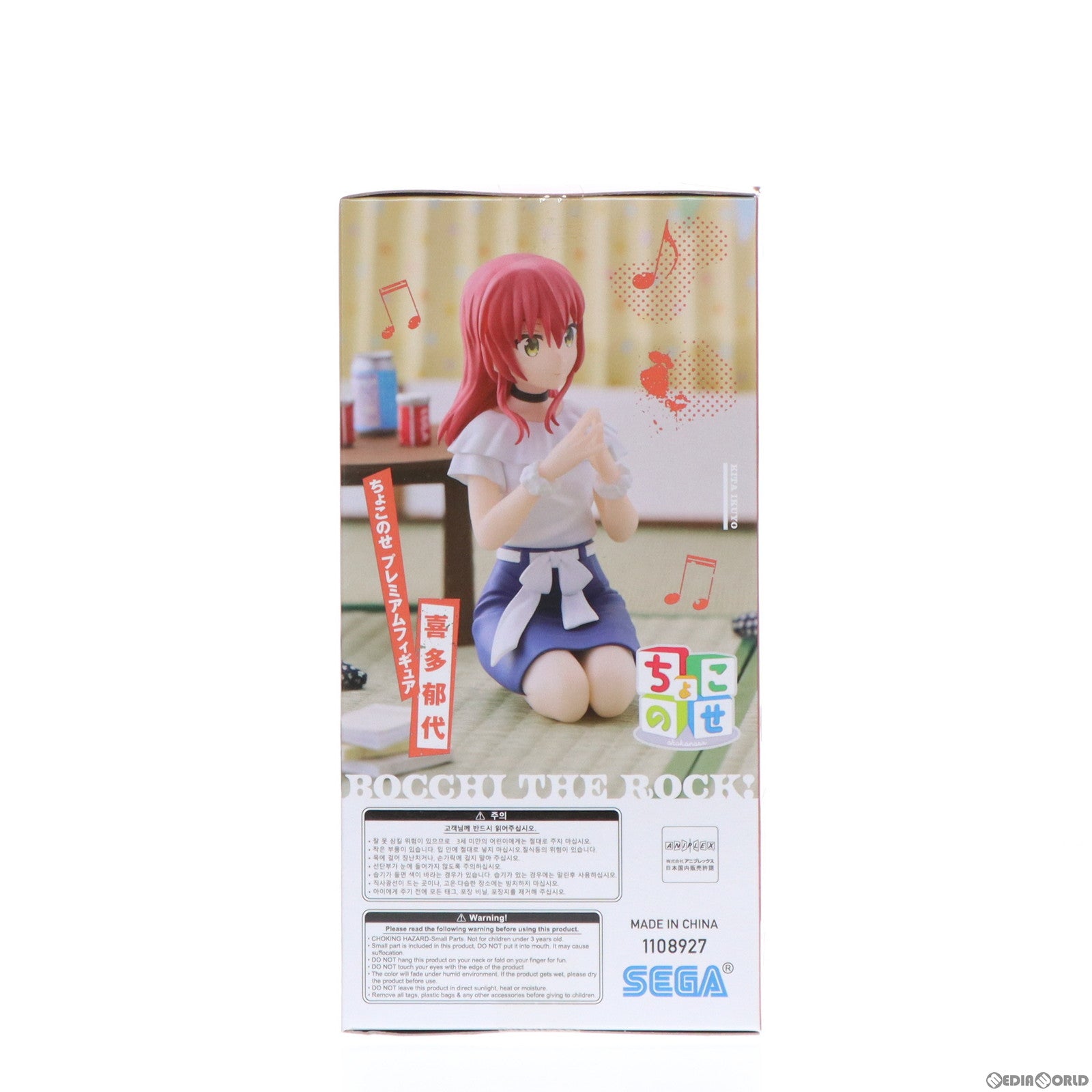 【中古即納】[FIG] 喜多郁代(きたいくよ) ぼっち・ざ・ろっく! ちょこのせプレミアムフィギュア『喜多郁代』 プライズ(1108927) セガ(20240328)