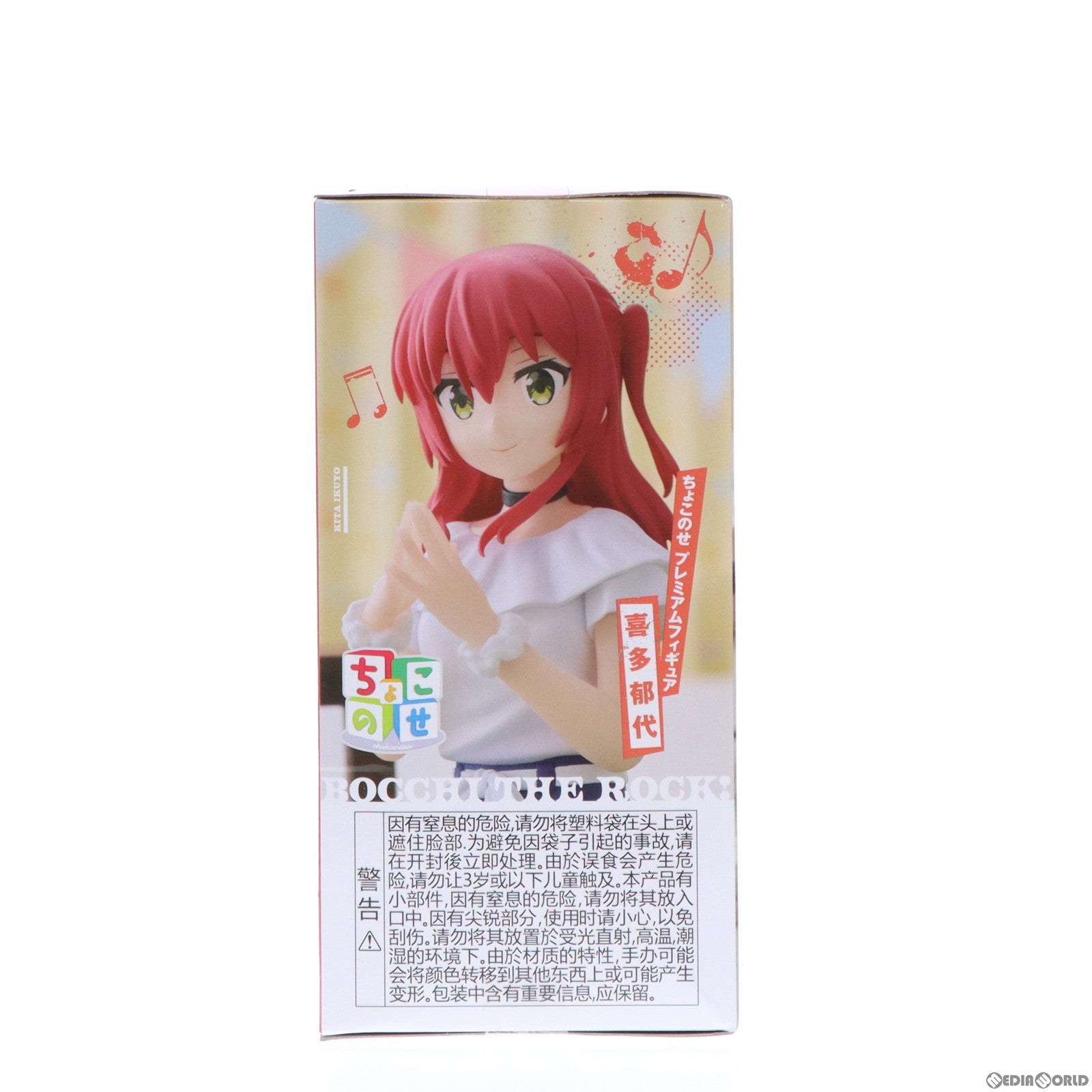 【中古即納】[FIG] 喜多郁代(きたいくよ) ぼっち・ざ・ろっく! ちょこのせプレミアムフィギュア『喜多郁代』 プライズ(1108927) セガ(20240328)