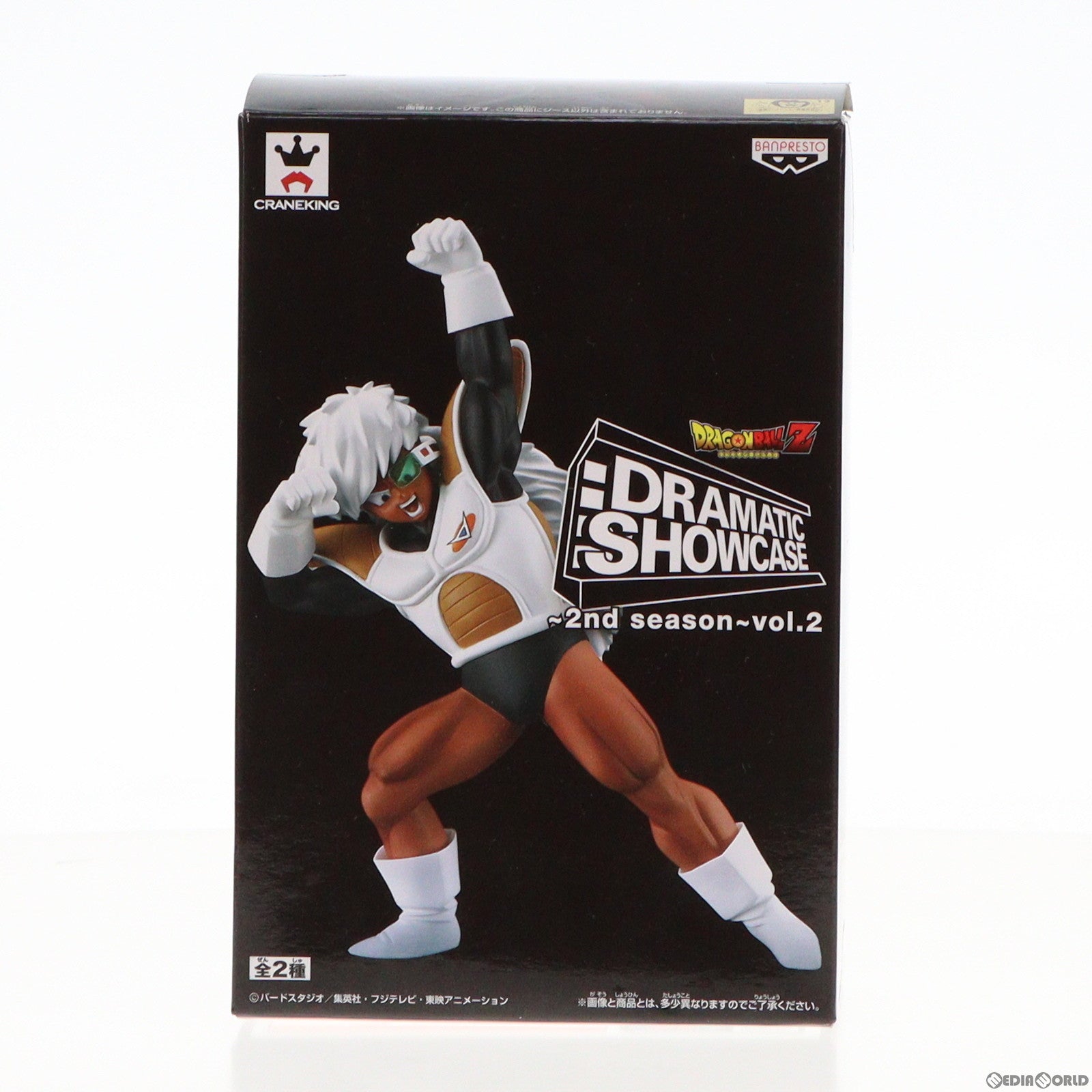 【中古即納】[FIG]ジース ドラゴンボールZ DRAMATIC SHOWCASE ～2nd season～vol.2 フィギュア プライズ(36447) バンプレスト(20160614)