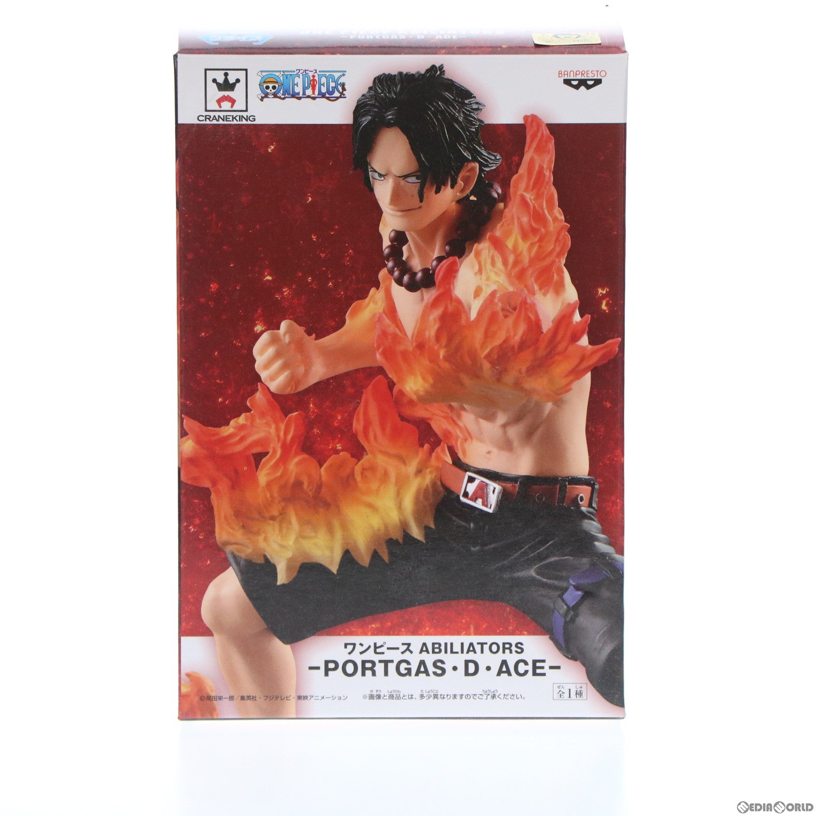 【中古即納】[FIG] ポートガス・D・エース ワンピース ABILIATORS-PORTGAS・D・ACE- ONE PIECE フィギュア プライズ(37862) バンプレスト(20171116)