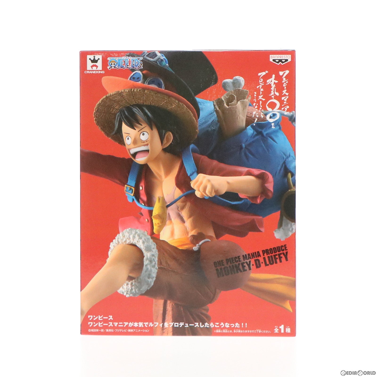 【中古即納】[FIG]モンキー・D・ルフィ ワンピースマニアが本気でルフィをプロデュースしたらこうなった!! ONE PIECE フィギュア プライズ(38740) バンプレスト(20181020)