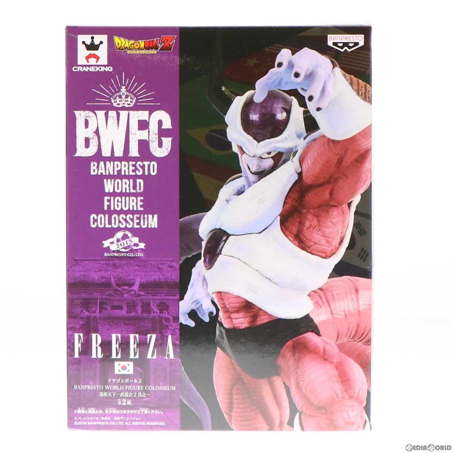 【中古即納】[FIG]フリーザ(通常カラーver.) ドラゴンボールZ BANPRESTO WORLD FIGURE COLOSSEUM 造形天下一武道会2 其ノ一 フィギュア プライズ(39189) バンプレスト(20190331)