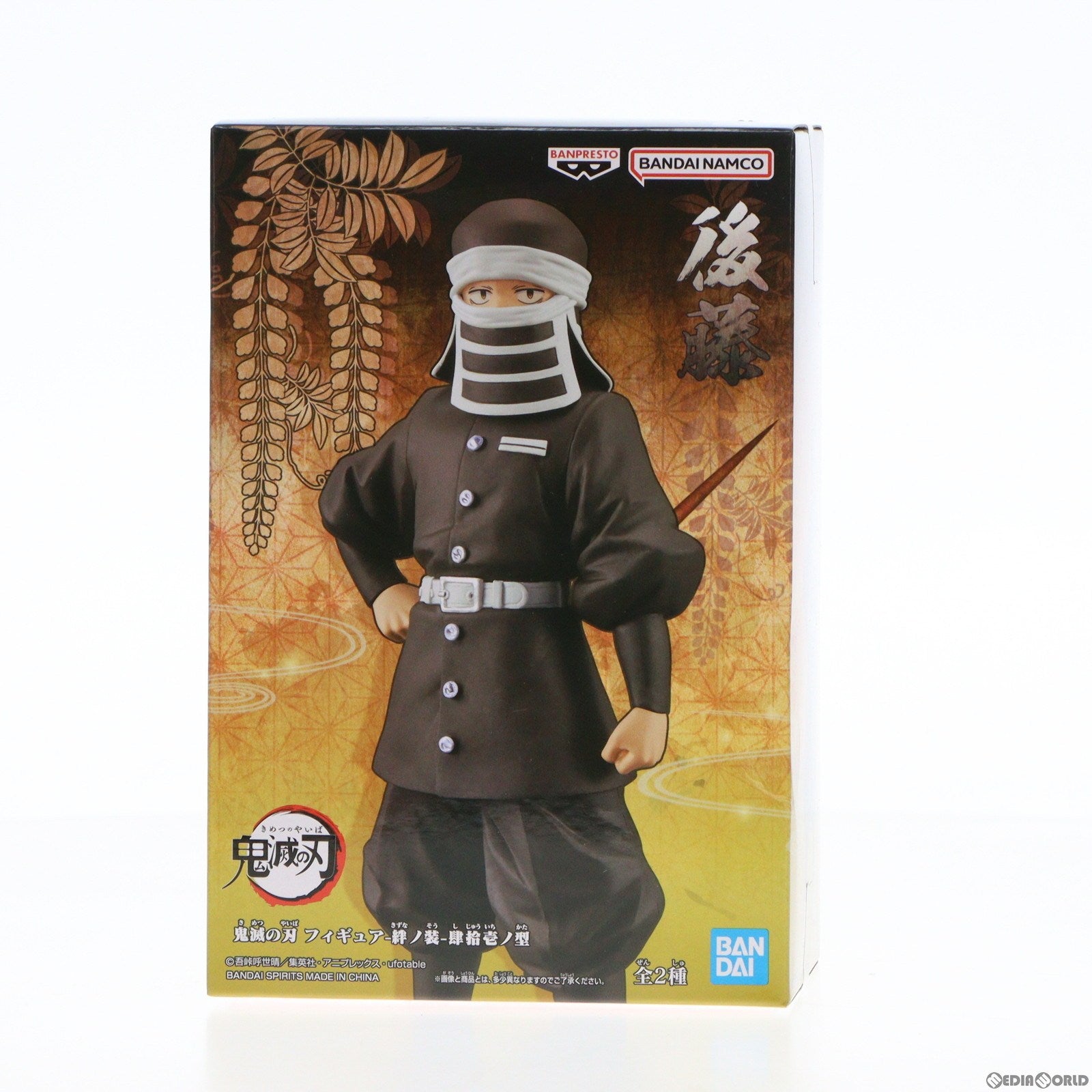 【中古即納】[FIG]後藤(ごとう) 鬼滅の刃 フィギュア-絆ノ装-肆拾壱ノ型 プライズ(2630213) バンプレスト(20230820)