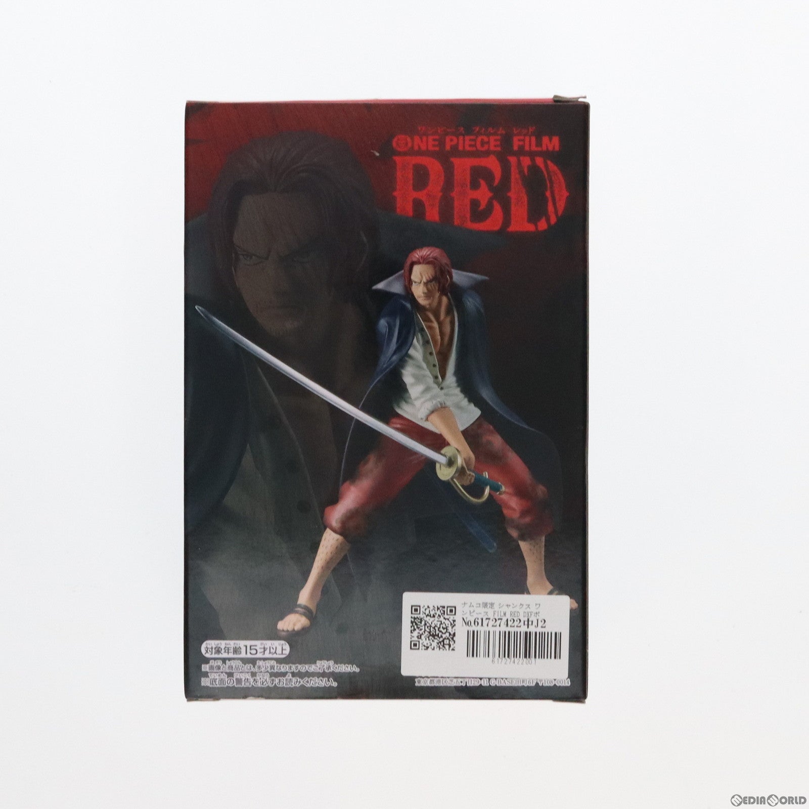 【中古即納】[FIG]ナムコ限定 シャンクス ワンピース FILM RED DXFポージング～SHANKS～ ONE PIECE フィギュア プライズ バンダイスピリッツ(20220805)