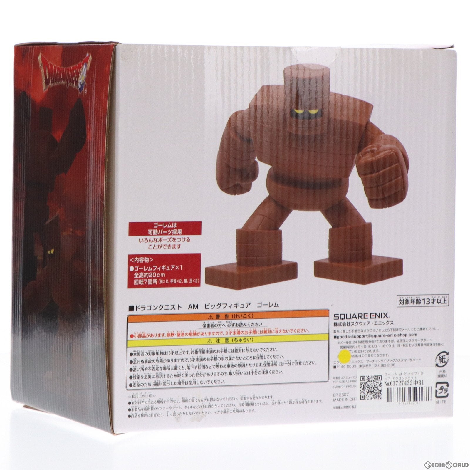 【中古即納】[FIG] ゴーレム AM ビッグフィギュア ドラゴンクエスト プライズ(451088600) タイトー(20181210)