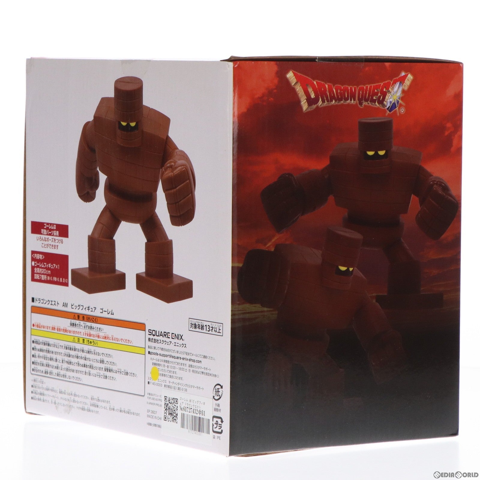 【中古即納】[FIG] ゴーレム AM ビッグフィギュア ドラゴンクエスト プライズ(451088600) タイトー(20181210)