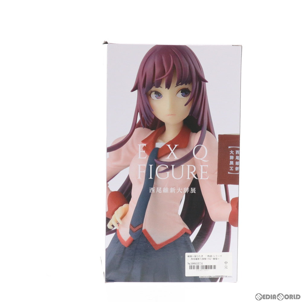 【中古即納】[FIG] 戦場ヶ原ひたぎ(せんじょうがはらひたぎ) 西尾維新大辞展 EXQフィギュア〜戦場ヶ原ひたぎ〜 物語シリーズ プライズ(38620) バンプレスト(20180828)